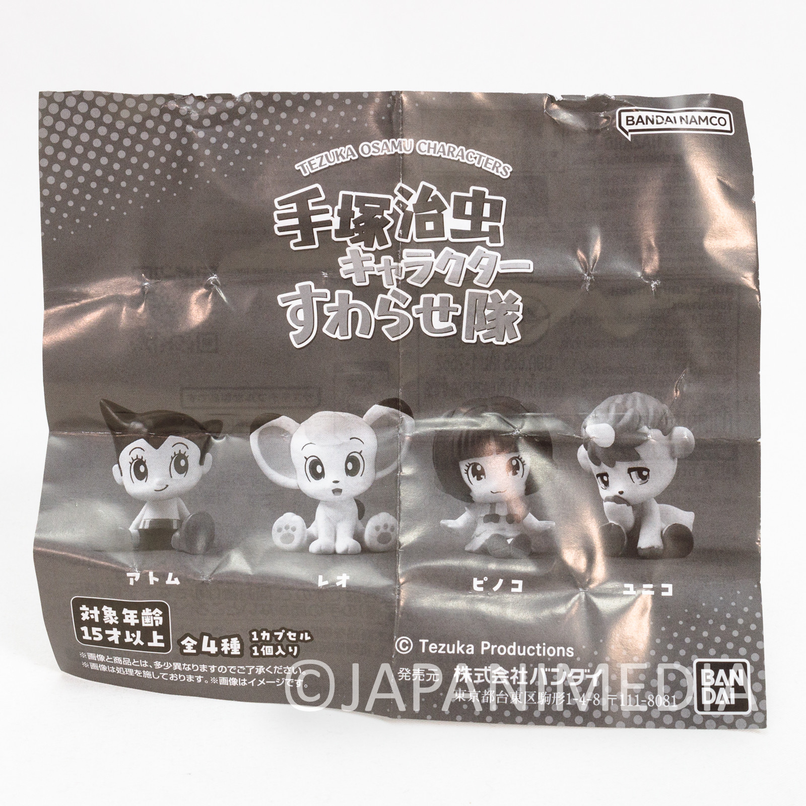 UNICO Mini Figure Osamu Tezuka JAPAN ANIME MANGA