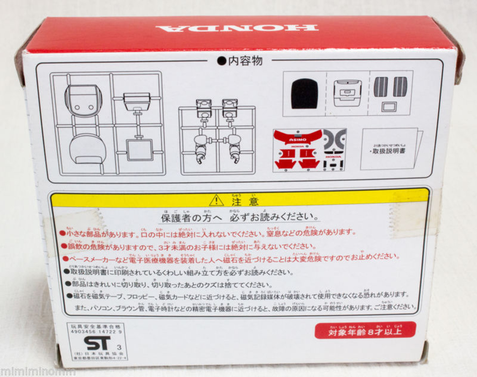 HONDA Asimo Mascot Model Kit Figure Red Robot Android BANDAI JAPAN