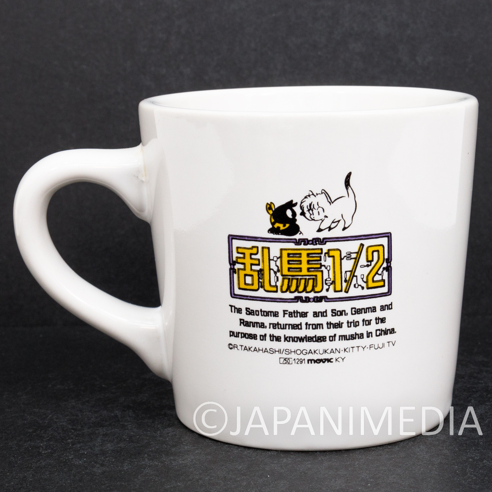 RARE! Ranma 1/2 Mug Saotome Ranma Ryoga Hibiki