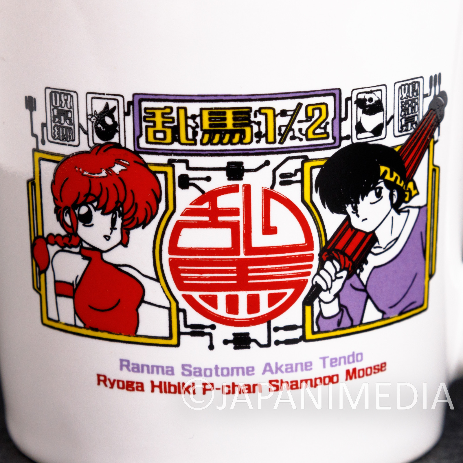RARE! Ranma 1/2 Mug Saotome Ranma Ryoga Hibiki