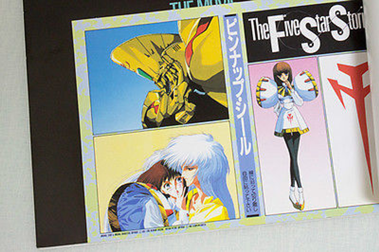 Five 5 Star Stories The Movie (Newtype 100%) Illustratin Art Book JAPAN ANIME