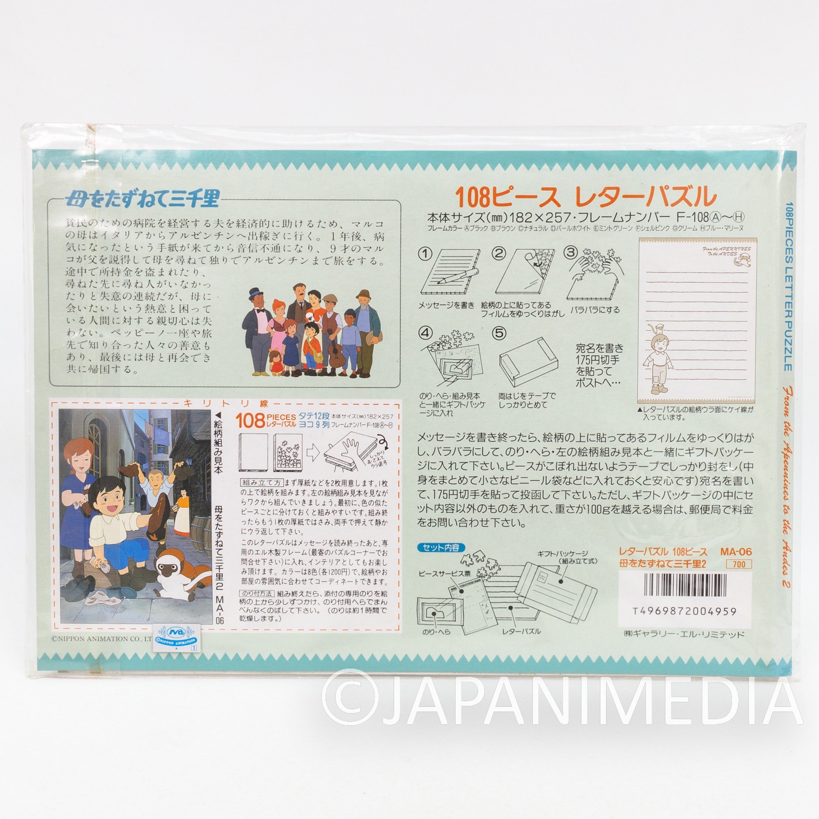 Retro RARE! 3000 Leagues in search of Mother  Letter Puzzle JAPAN ANIME