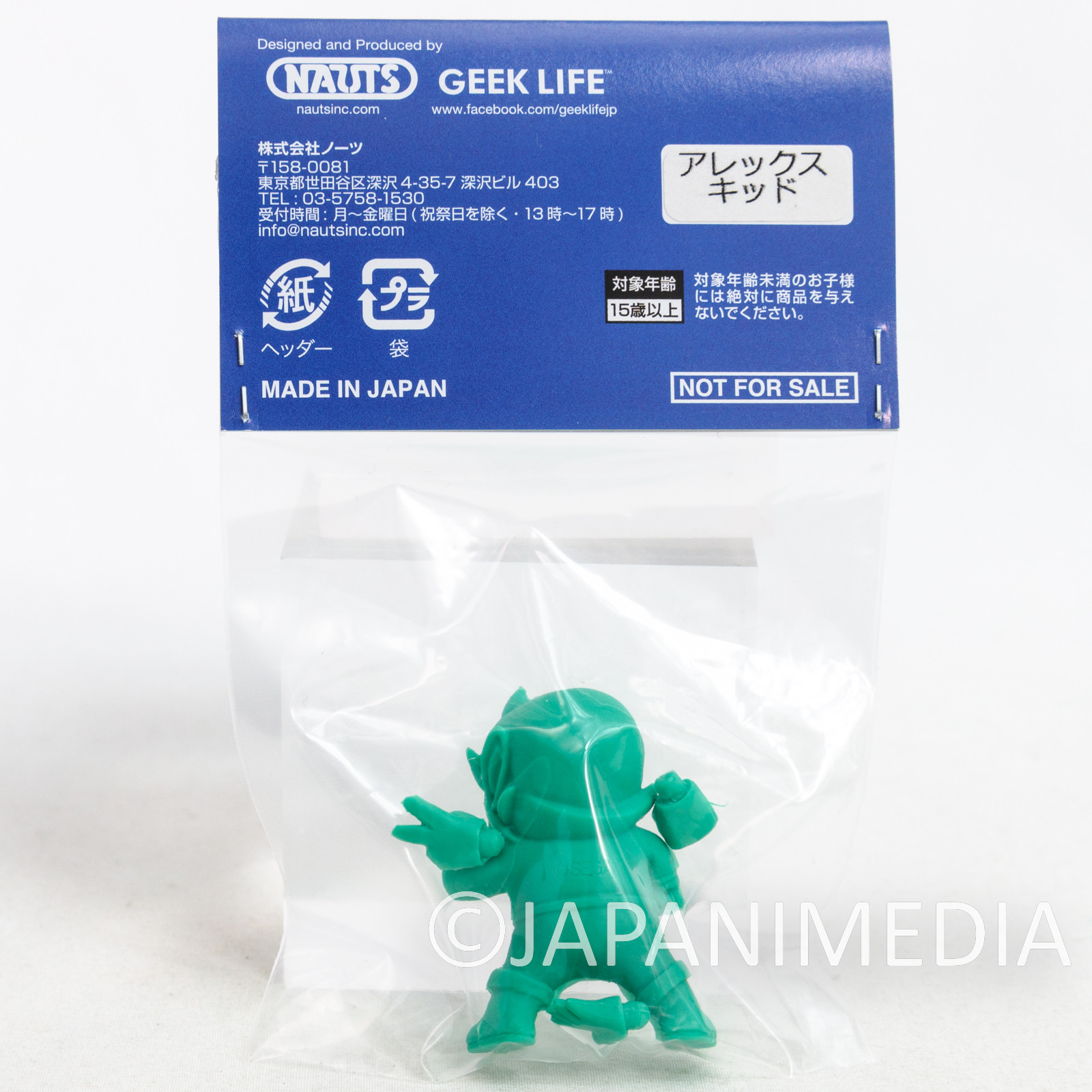 SEGA Retro Game Keshi Collection Alex Kidd in Miracle World #2 Rubber Figure