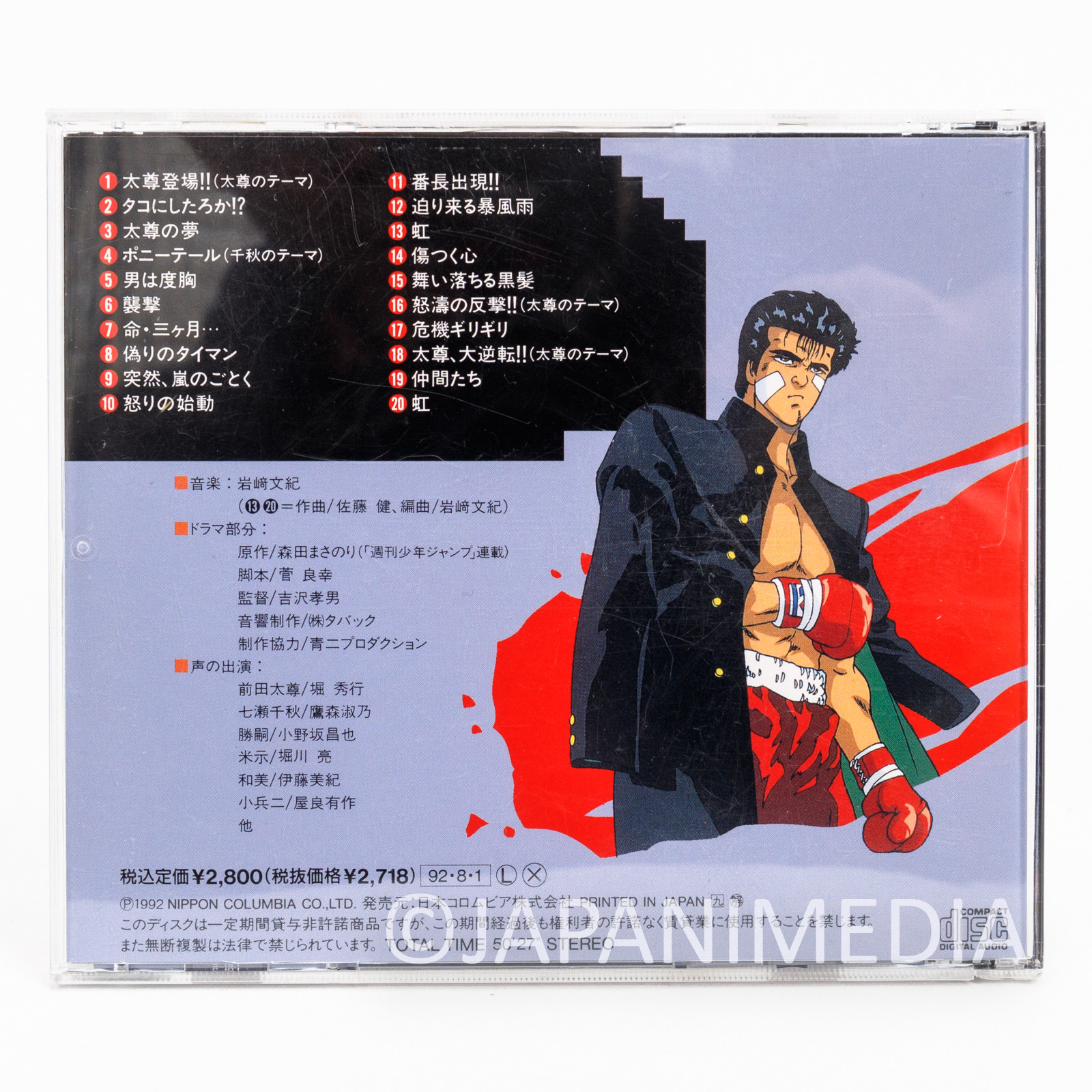 Rokudenashi Blues Animation Soundtrack CD COCC-10126