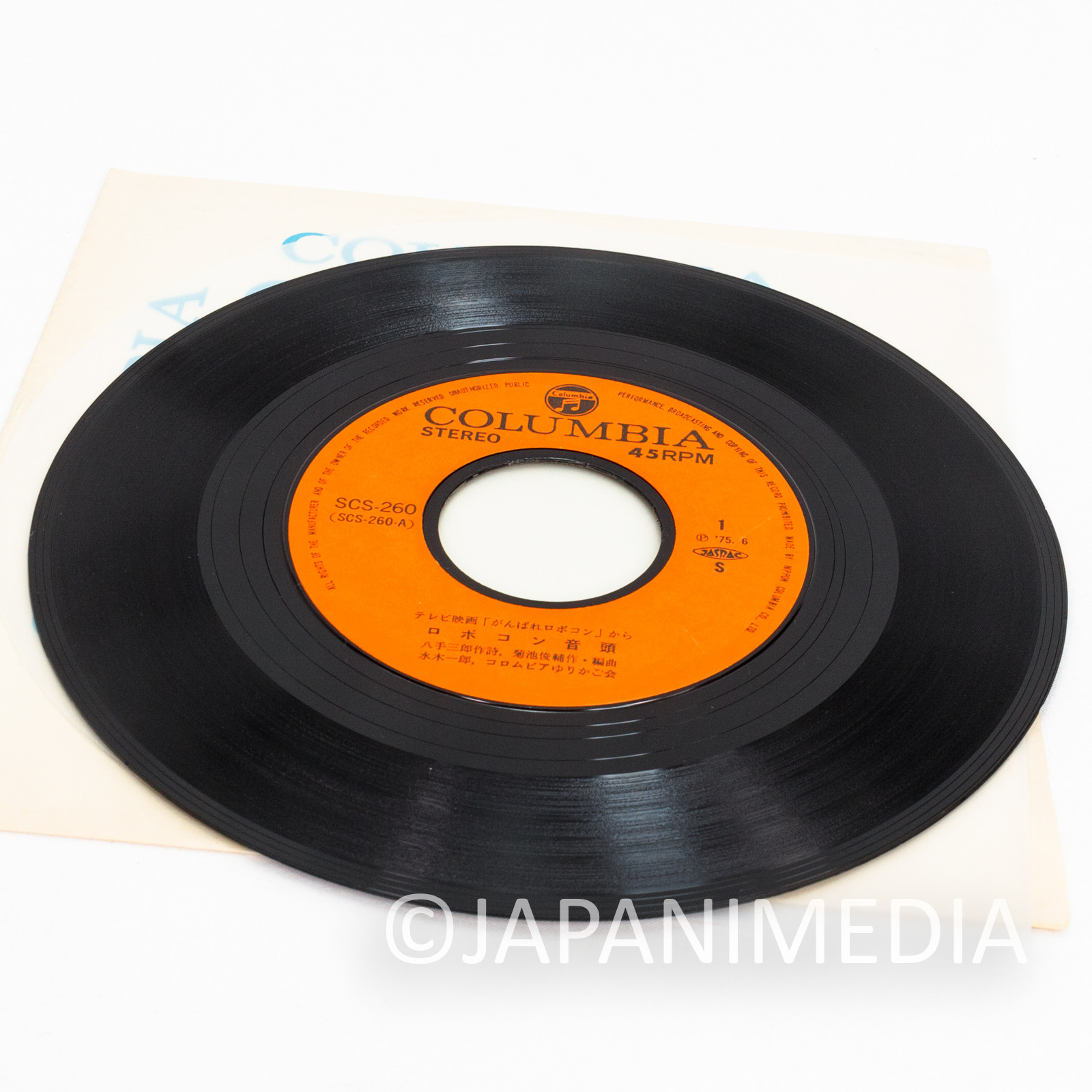 Ganbare!! Robocon "Robocon Ondo" 7" EP Record SCS-260 / TOKUSATSU