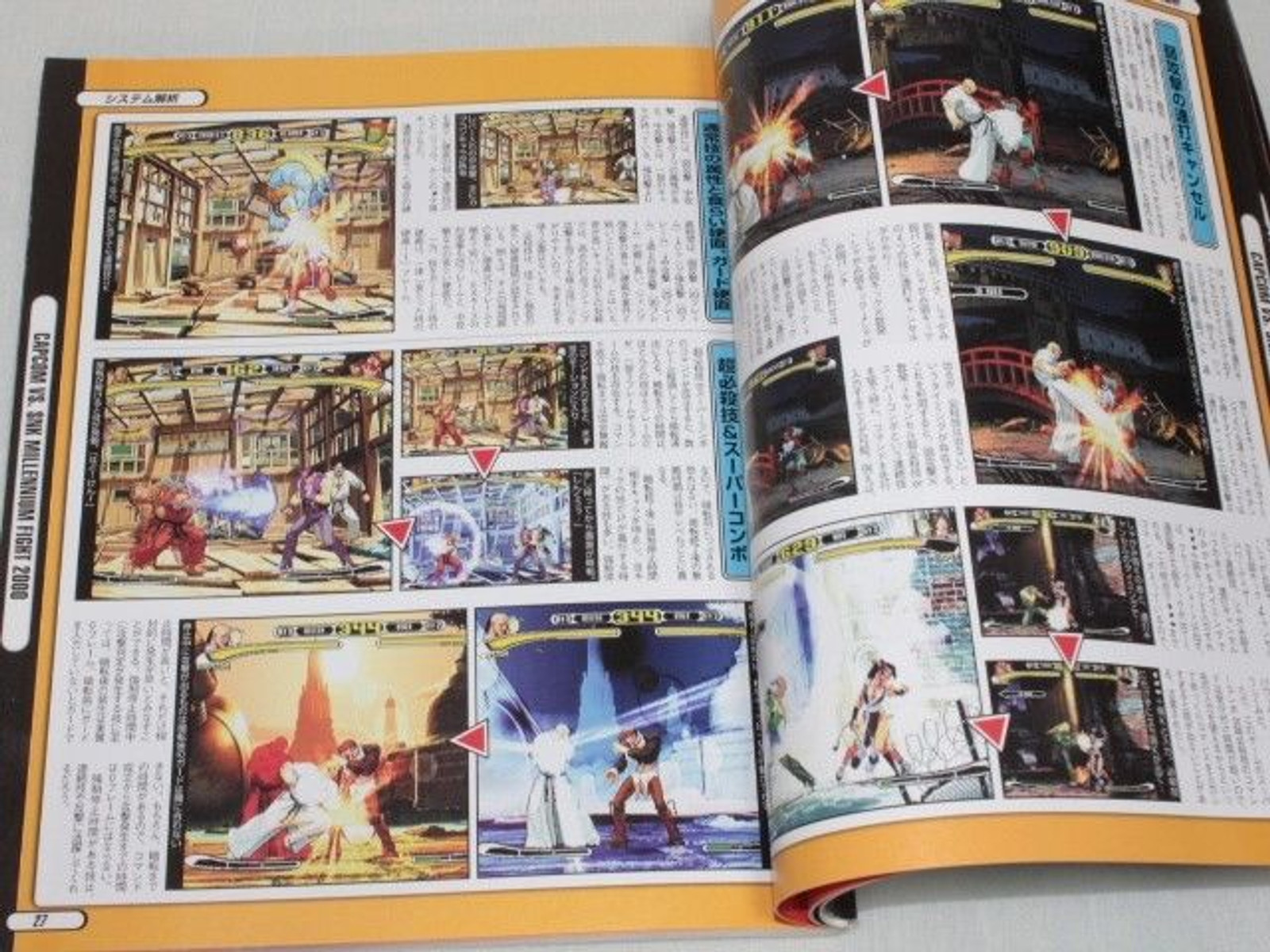 Capcom VS. SNK Millennium Fight 2000 Japan Game Guide NEOGEO Book