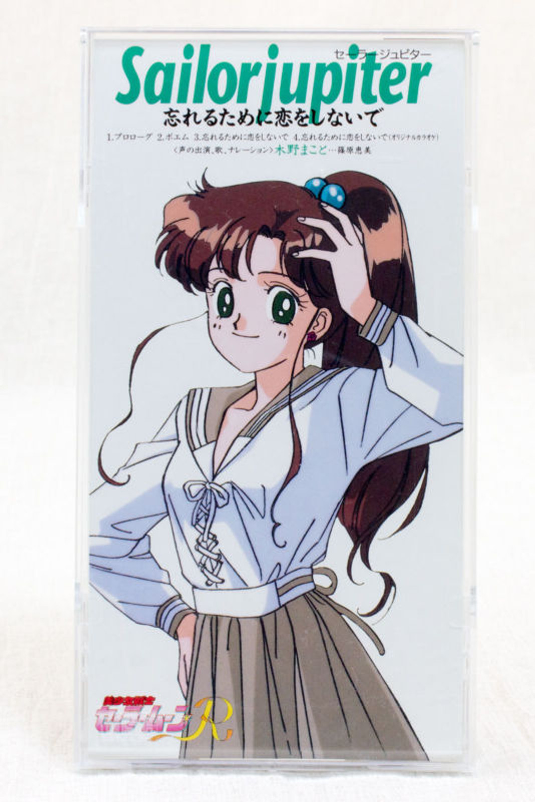 Sailor Moon R Makoto Kino (Sailor Jupiter) Character Song JAPAN 3 inch 8cm CD Single