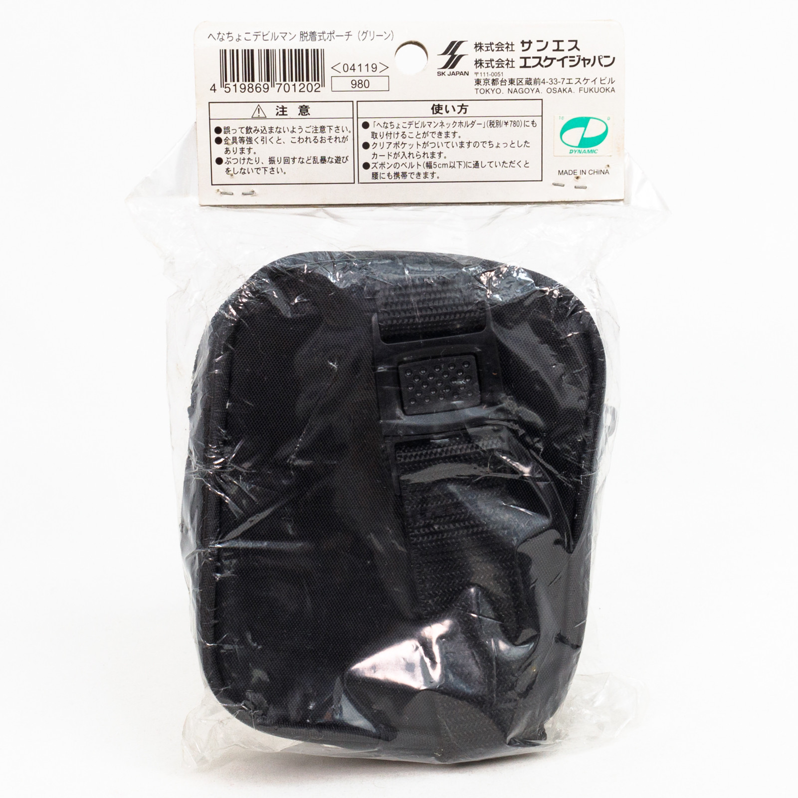 Retro RARE! Devilman Pouch w/Mini Figure Go Nagai Banpresto JAPAN Japanimedia Store 4