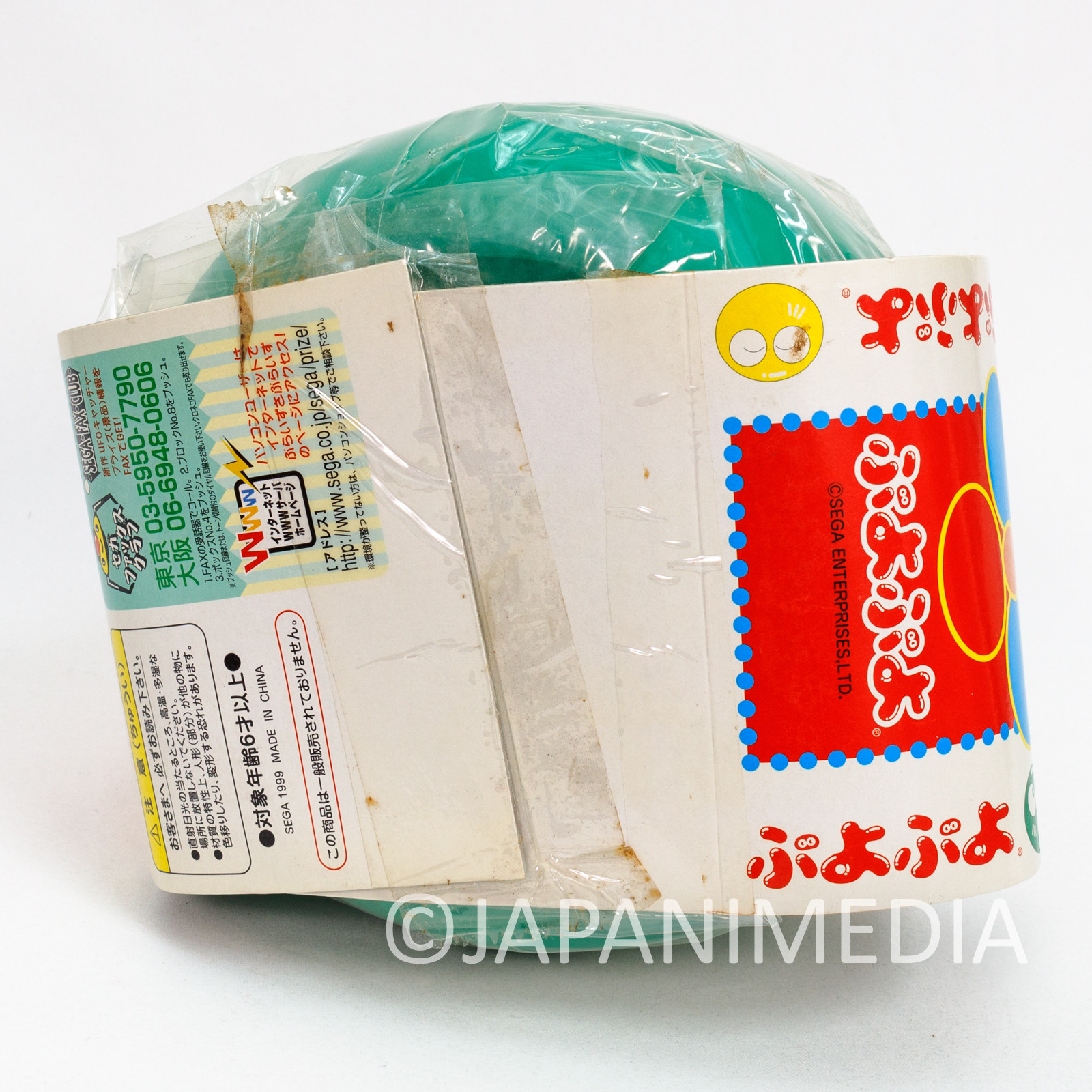 PUYO PUYO Super Jumbo Soft Vinyl Figure Coin Bank SEGA Compile