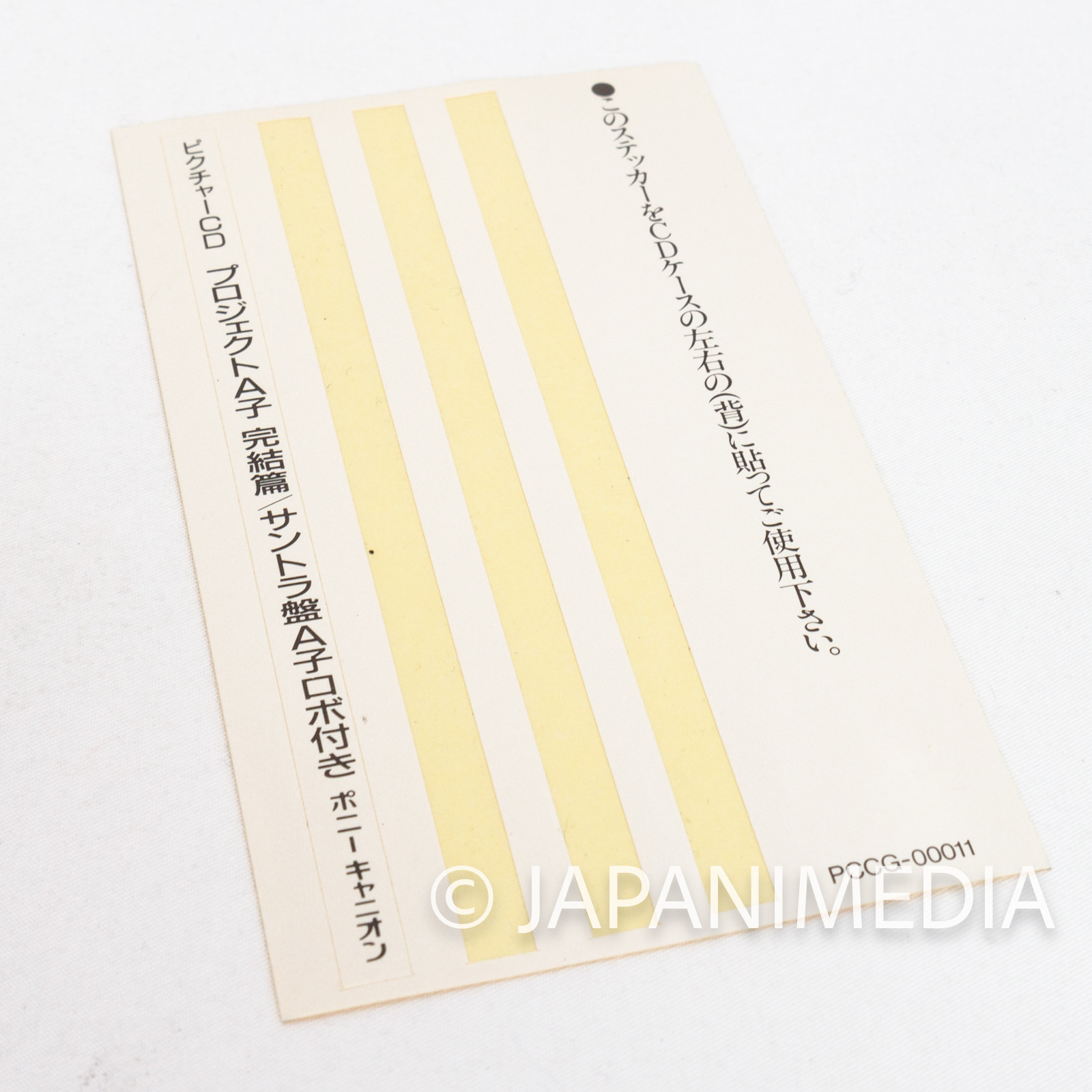 Retro RARE! Project A-Ko A-KO ROBO 839 Hasaku Soft Vinyl Figure Japanimedia Store 16