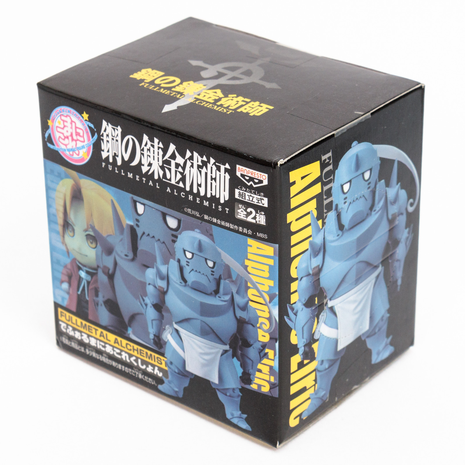 FullMetal Alchemist Alphonse Elric Mini Figure Banpresto JAPAN Japanimedia Store 3
