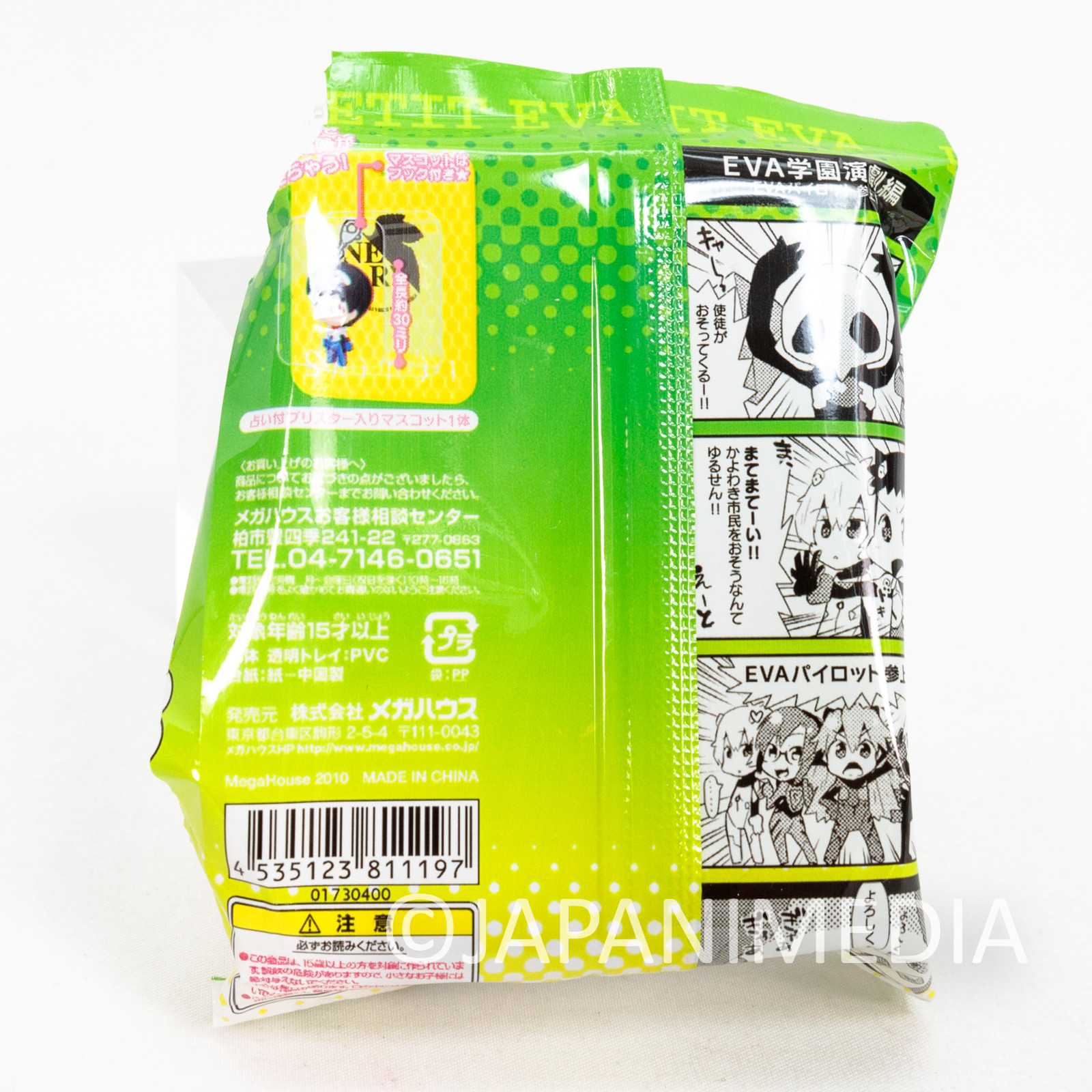 Evangelion Rei Ayanami Plug Suit Petit EVA Chara Fortune Mini Figure Charm Megahouse