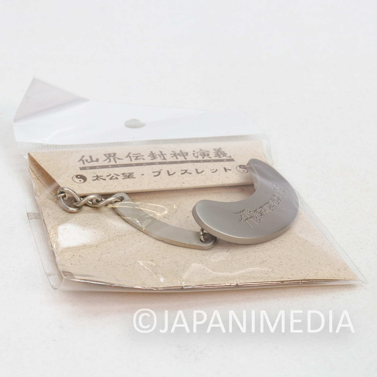 Retro RARE! Senkaiden Hoshin Engi Taikobo Metal Bracelet MOVIC JAPAN