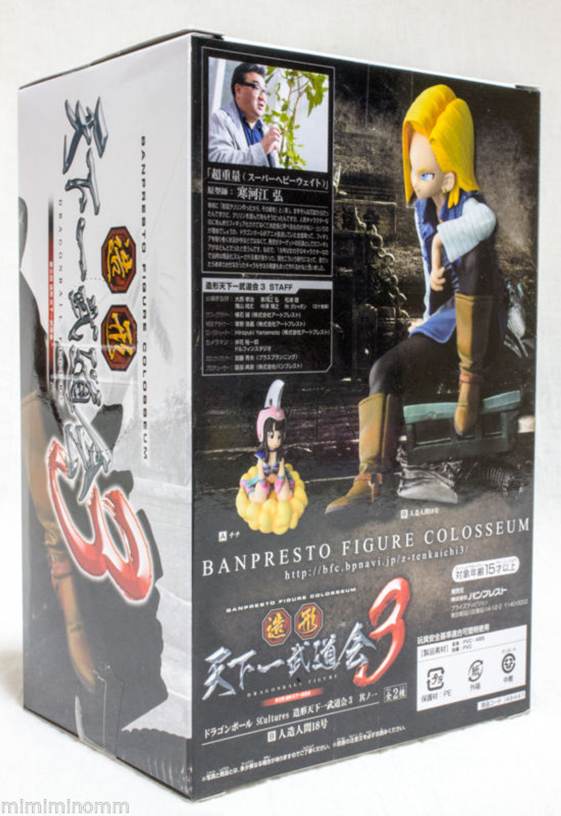 Dragon Ball Z Android No.18 Scultures Figure Colosseum Tenkaichi 3