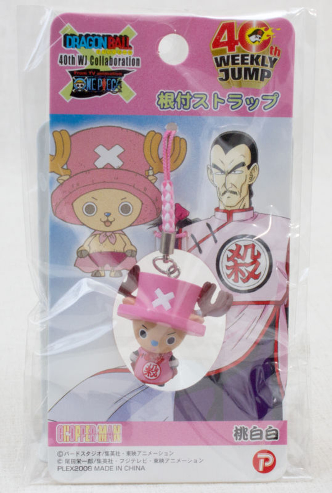 Dragon Ball Z x ONE PIECE Chopper Man x Tao PaiPai Figure 