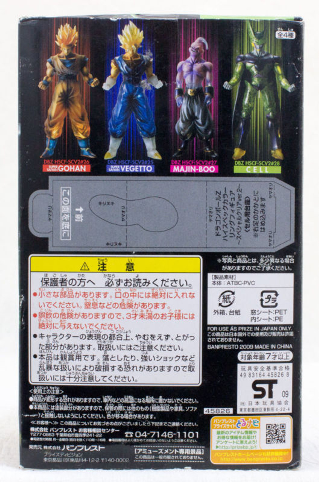 Dragon Ball HSCF Figure high spec coloring Cell SP Clear Ver.2 JAPAN ANIME
