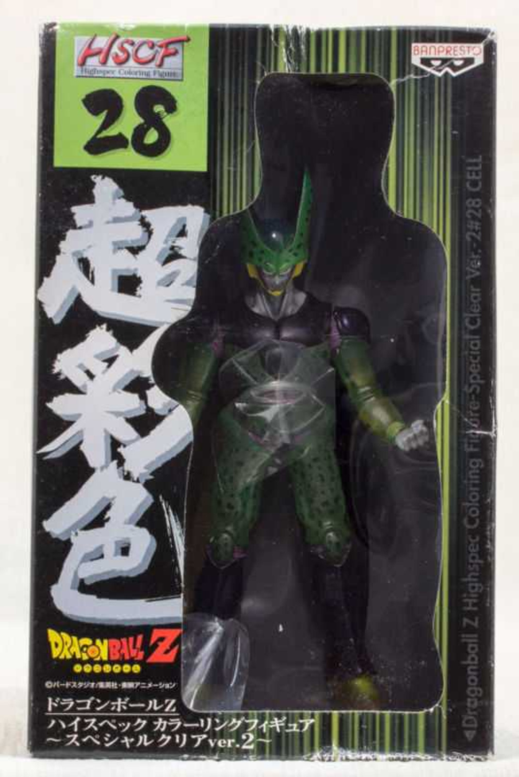 Dragon Ball Z Cell HSCF Figure high spec coloring SP Clear Ver.2 JAPAN Japanimedia Store FRONT Dragon Ball Z Cell HSCF Figure high spec coloring SP Clear Ver.2 JAPAN Japanimedia Store FRONT