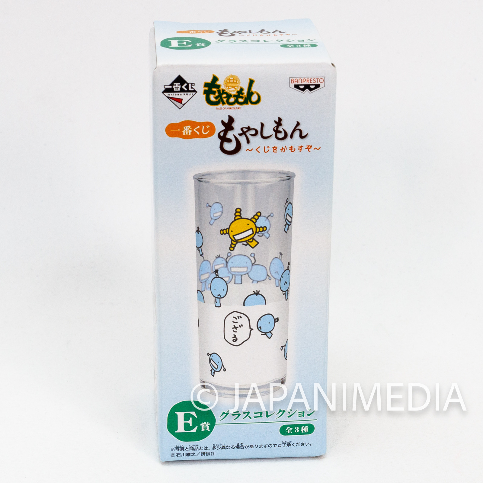Moyashimon : Tales of Agriculture Oryzae Tall Glass BANPRESTO