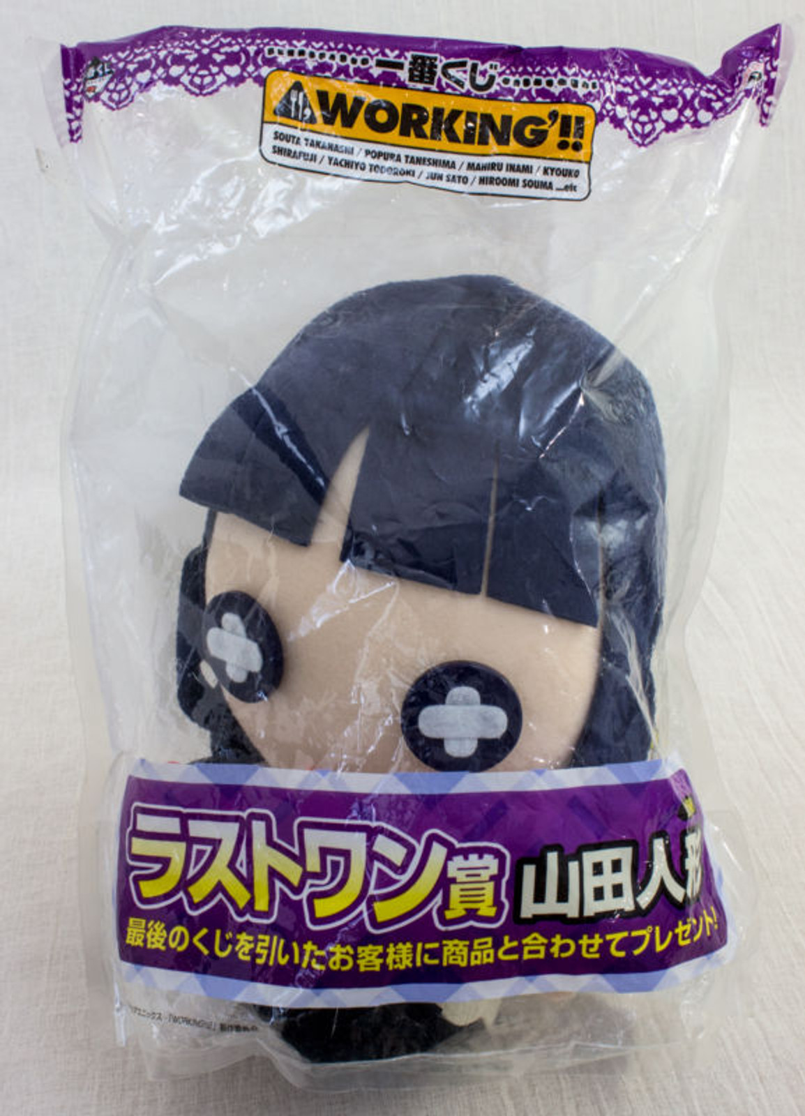 Working! Aoi Yamada Ningyou Plush Doll Figure 9" Banpresto JAPAN ANIME