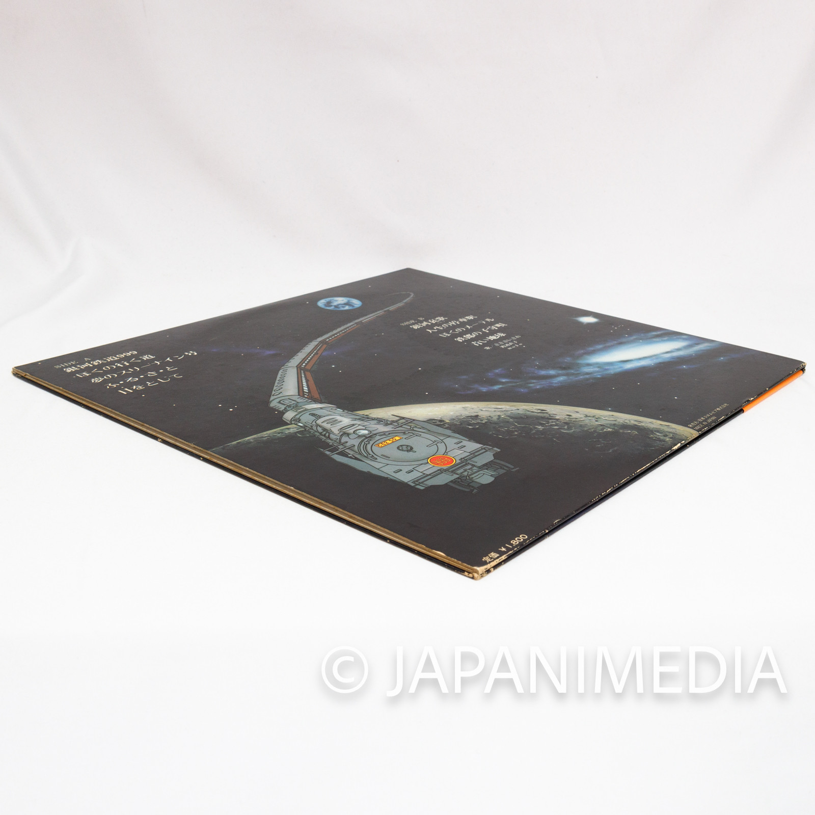 Galaxy Express 999 Song Collection LP 12" Vinyl Record CS-7096 | Japanimedia Store 5