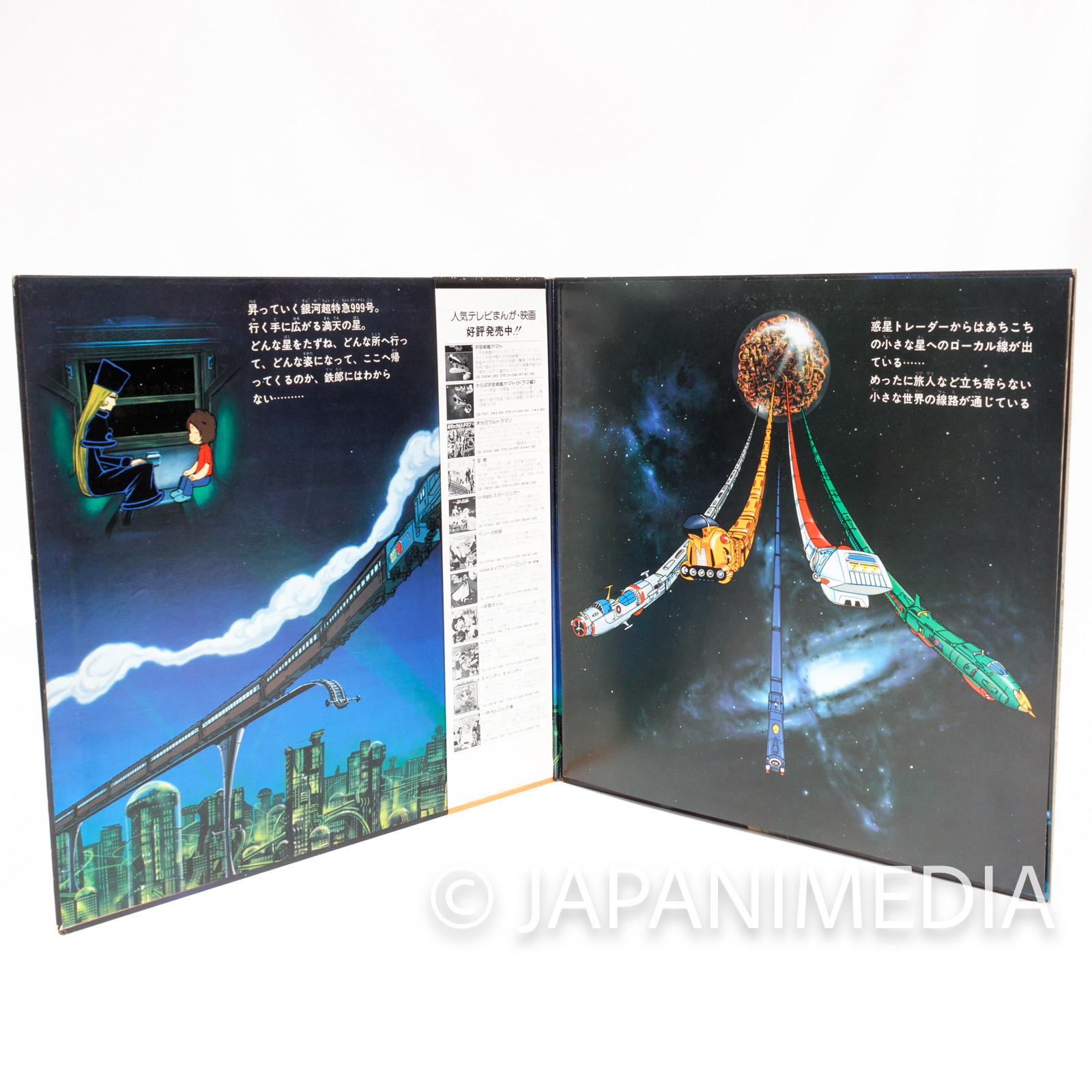 Galaxy Express 999 Song Collection LP 12" Vinyl Record CS-7096 | Japanimedia Store 8