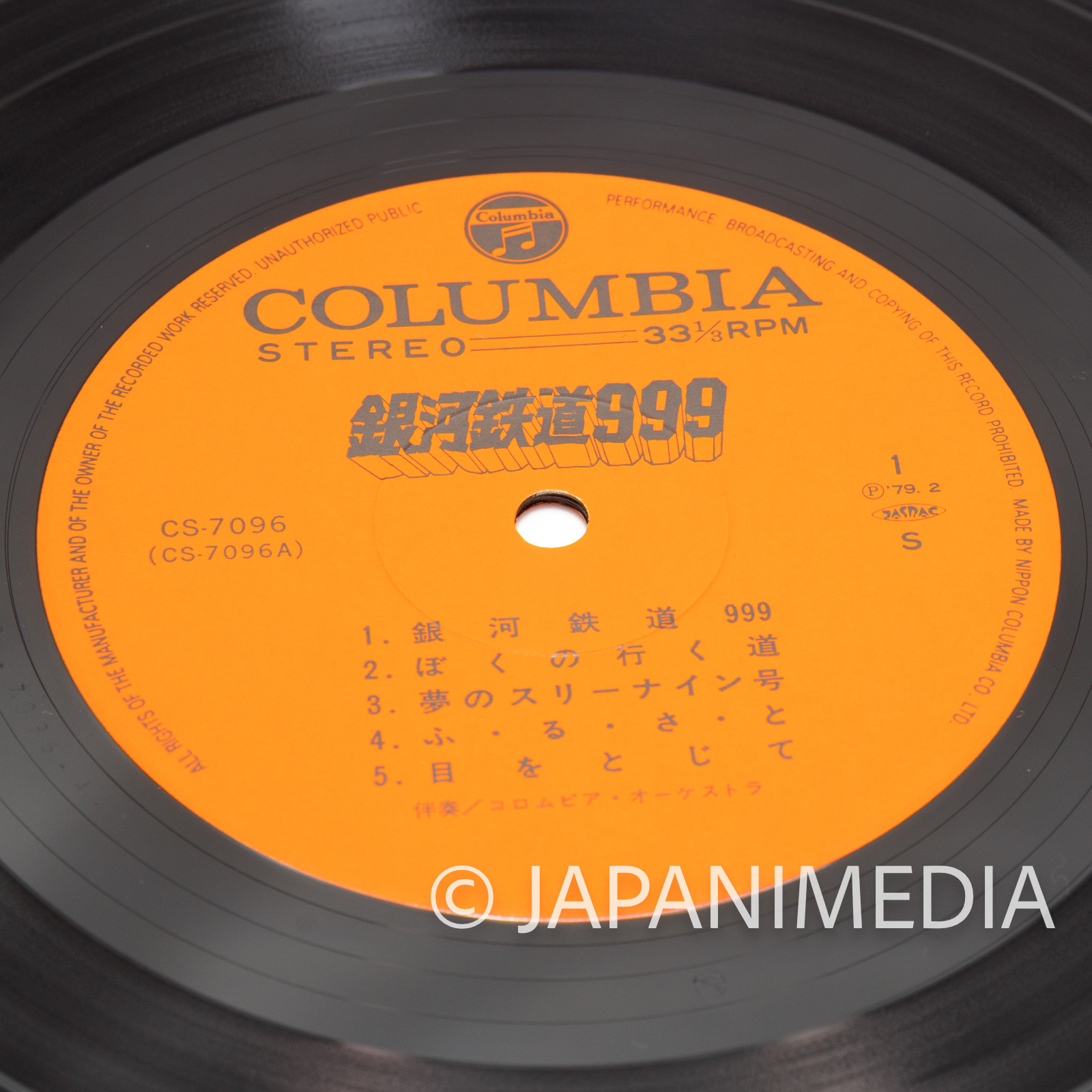 Galaxy Express 999 Song Collection LP 12" Vinyl Record CS-7096 | Japanimedia Store 10