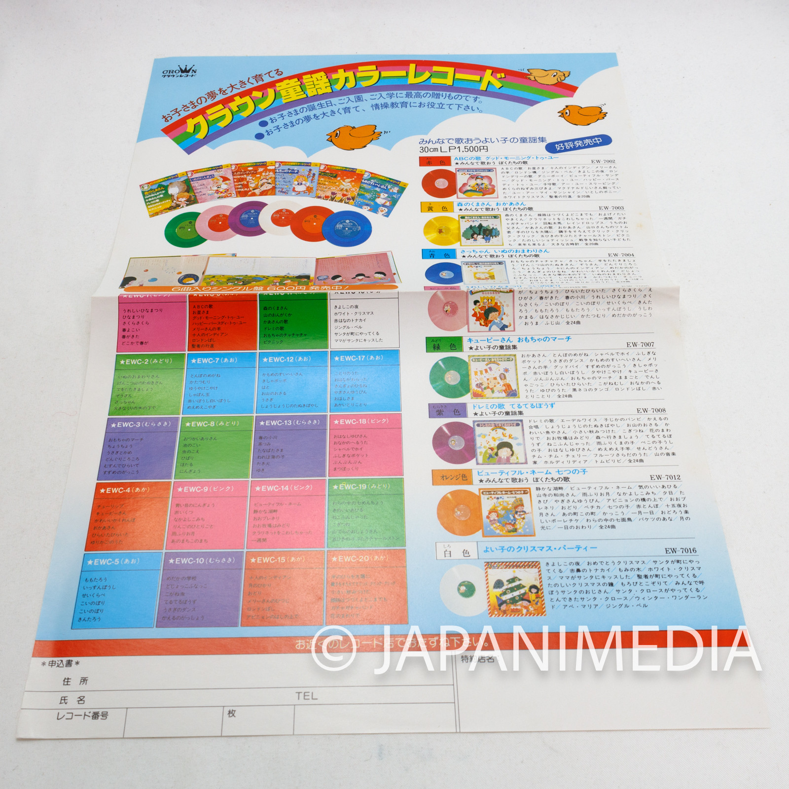 UNICO Song Music & Drama LP Vinyl Record GWX-125 Osamu Tezuka Japanimedia Store 12