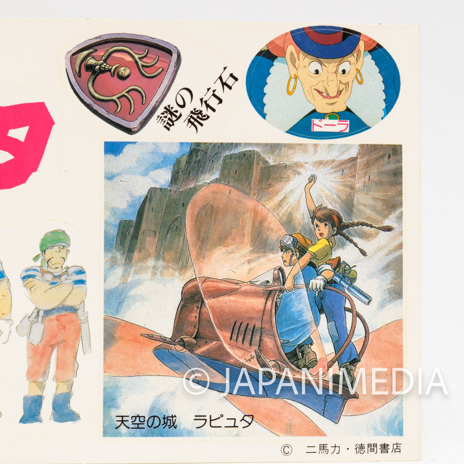 Retro Castle in the Sky Sticker 4x11" Sheeta Pazu Dola Laputa Ghibli | Japanimedia Store 3