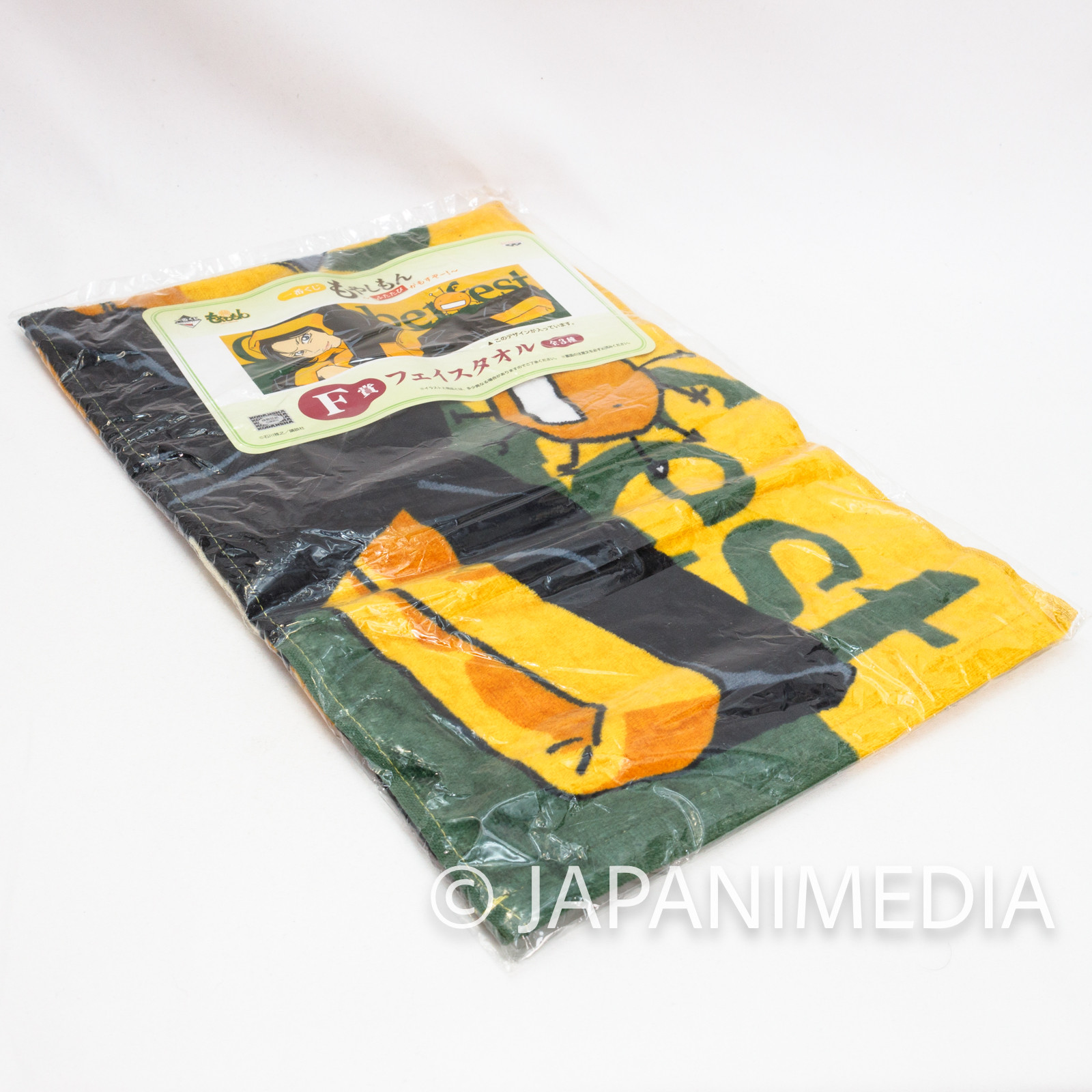Moyashimon Aoi Mutou Face Towel Prize F Ichiban Kuji | Japanimedia Store
2