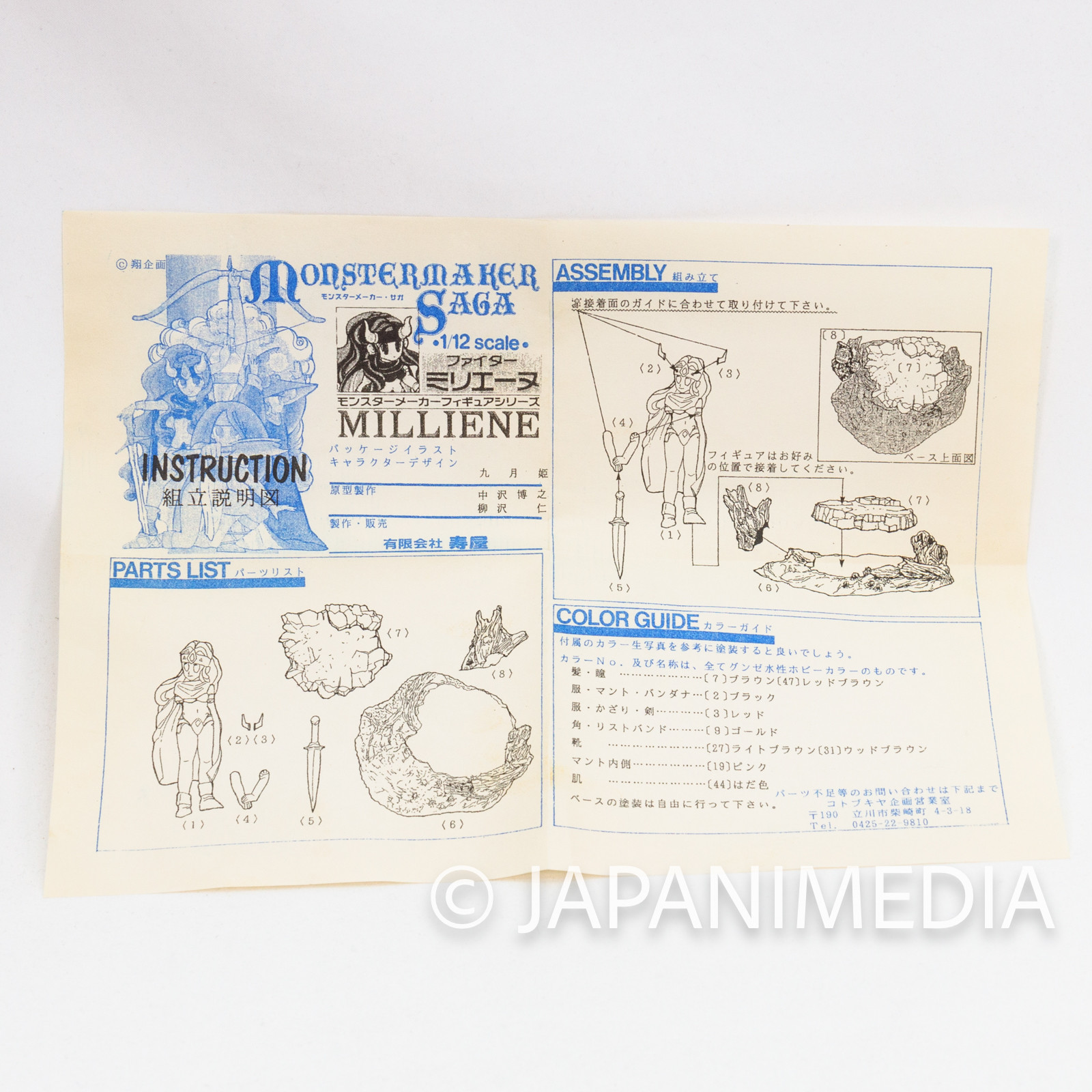 Monster Maker Saga Lufiea Magic User 1/12 Resin Kit Kotobukiya JAPAN | Japanimedia Store 4