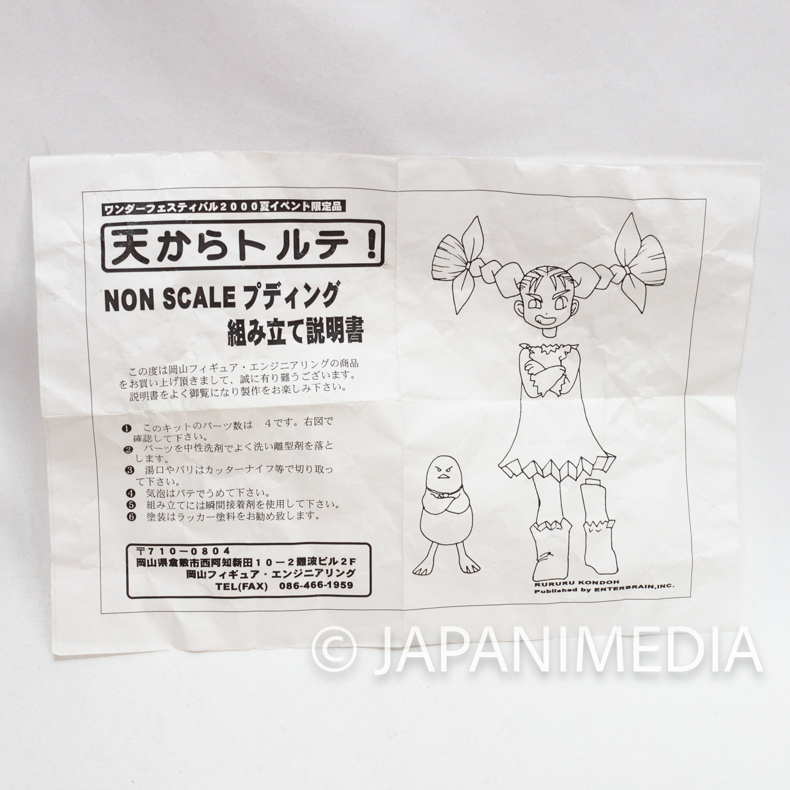 10 Carat Torte Pudding & Moca Resin Kit WF2000 Exclusive | Japanimedia Store 5