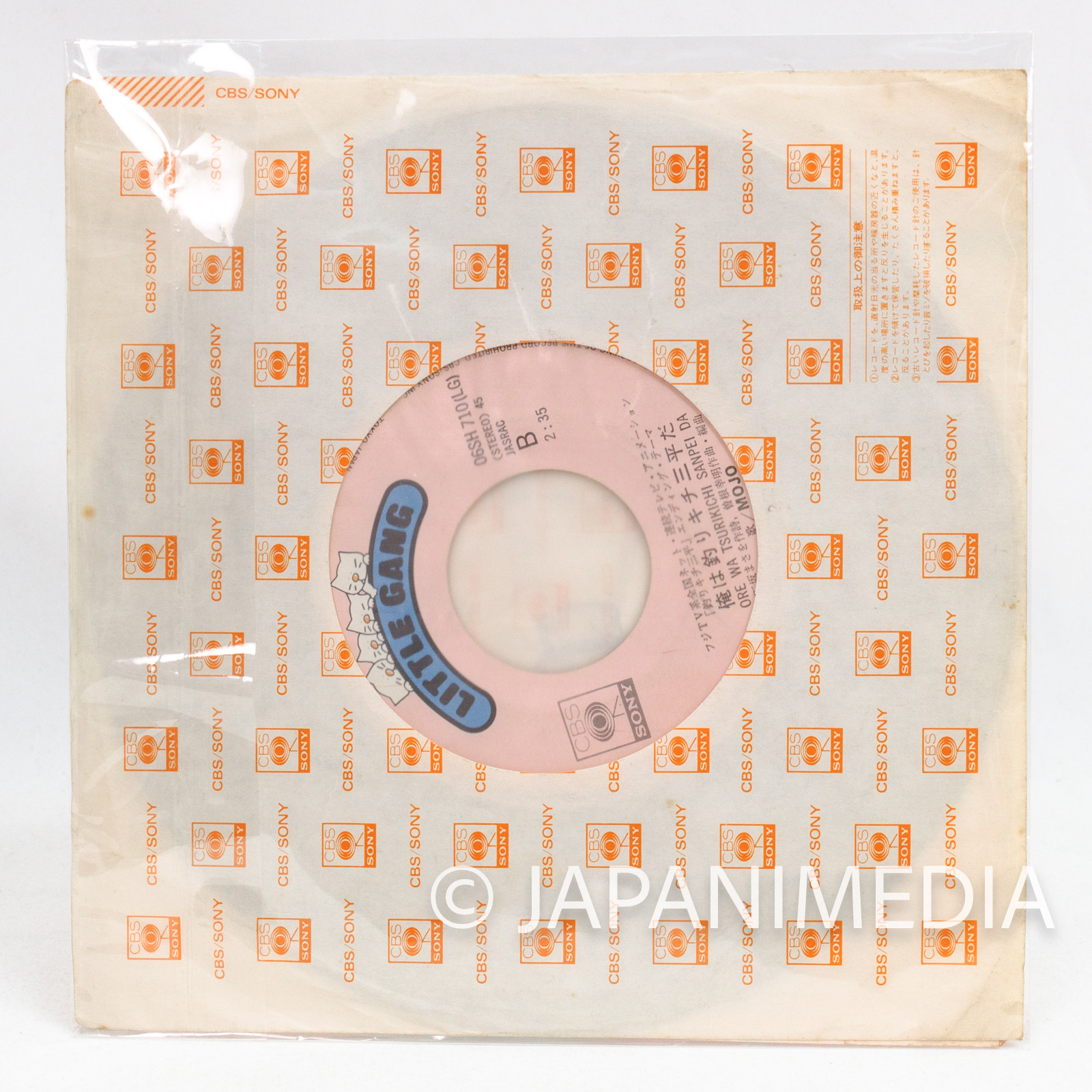Fishing Crazy Tsurikichi Sanpei OP ED Theme 7" EP 06SH710 Japanimedia Store 2