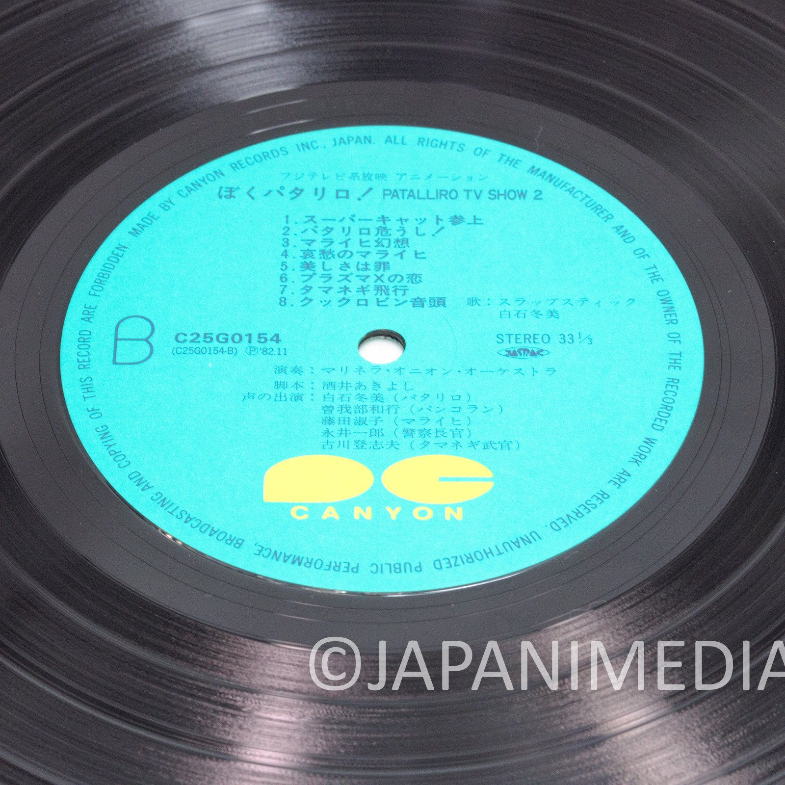 Patalliro TV Show Vol.2 Vinyl LP Record C25G0154 Anime Soundtrack Japanimedia Store 12