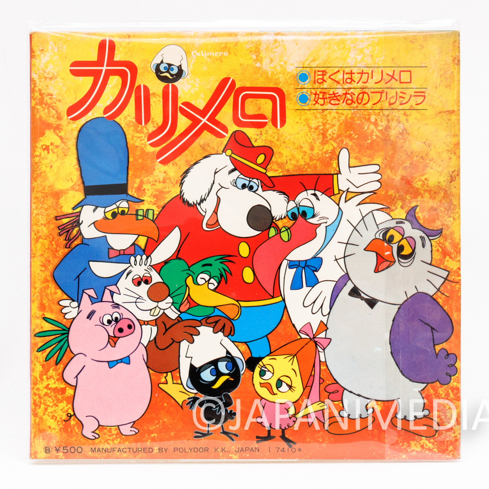 Calimero "Boku wa Calimero / Suki na no Priscilla" 7" EP DC1004 Japanimedia Store 2