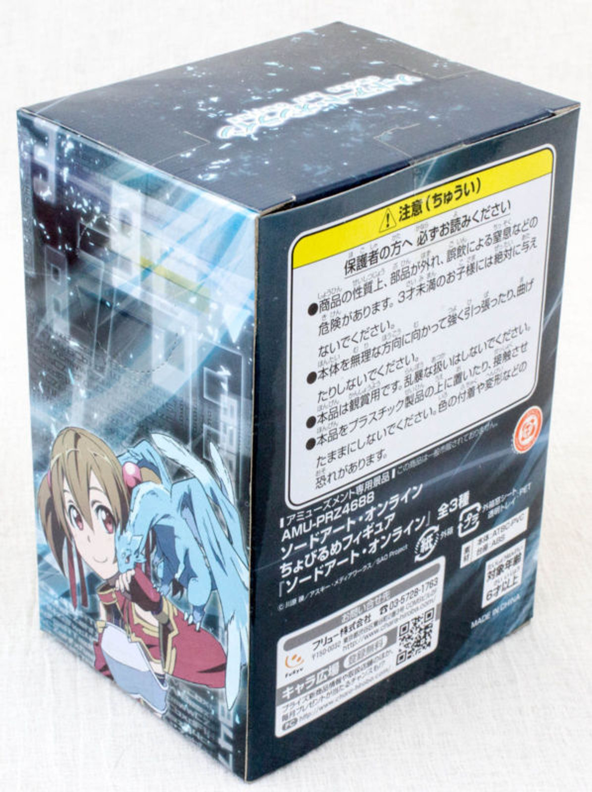 Sword Art Online SAO Asuna Deformed Mini Figure S.A.O Furyu JAPAN ANIME