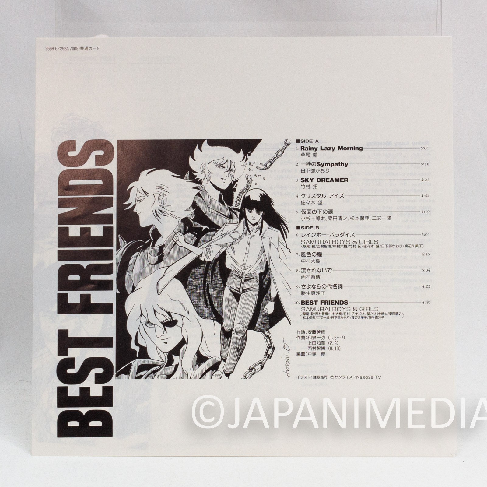 Ronin Warriors Samurai Troopers BEST FRIENDS Character Song Collection LP 256R-6 | Japanimedia Store 7