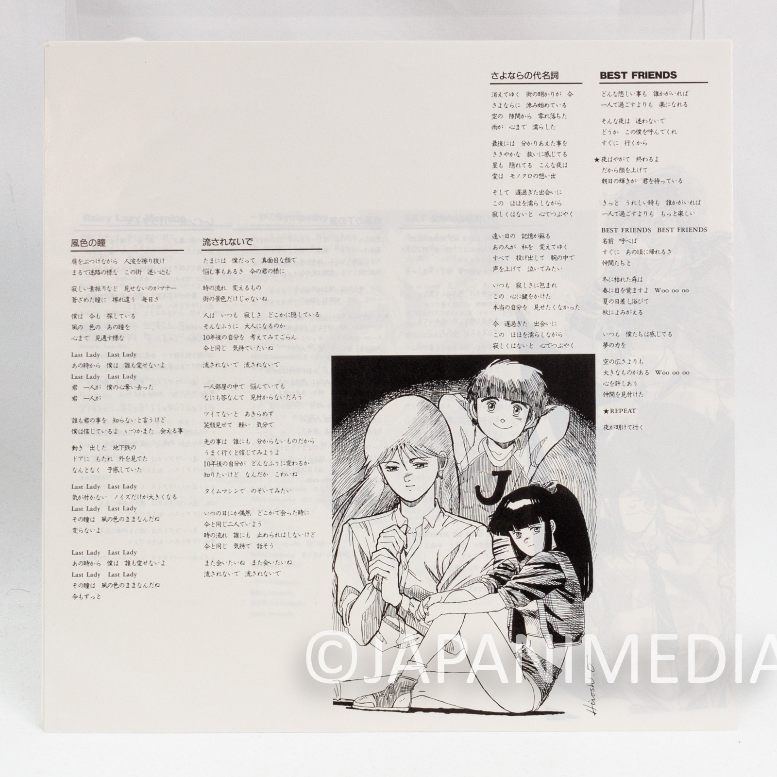 Ronin Warriors Samurai Troopers BEST FRIENDS Character Song Collection LP 256R-6 | Japanimedia Store 8