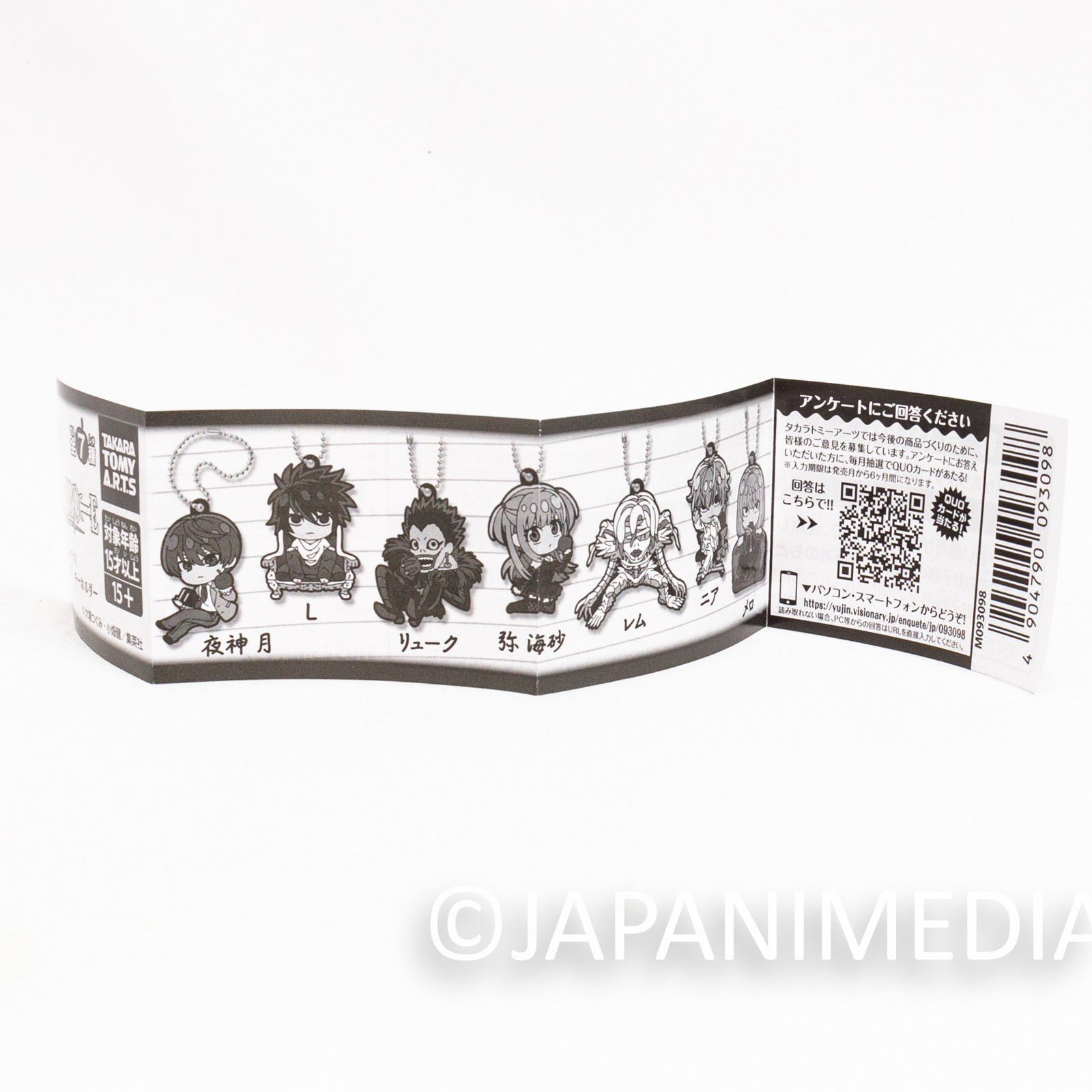 Death Note Rem Rubber Mascot Ballchain TAKARA TOMY | Japanimedia Store 5