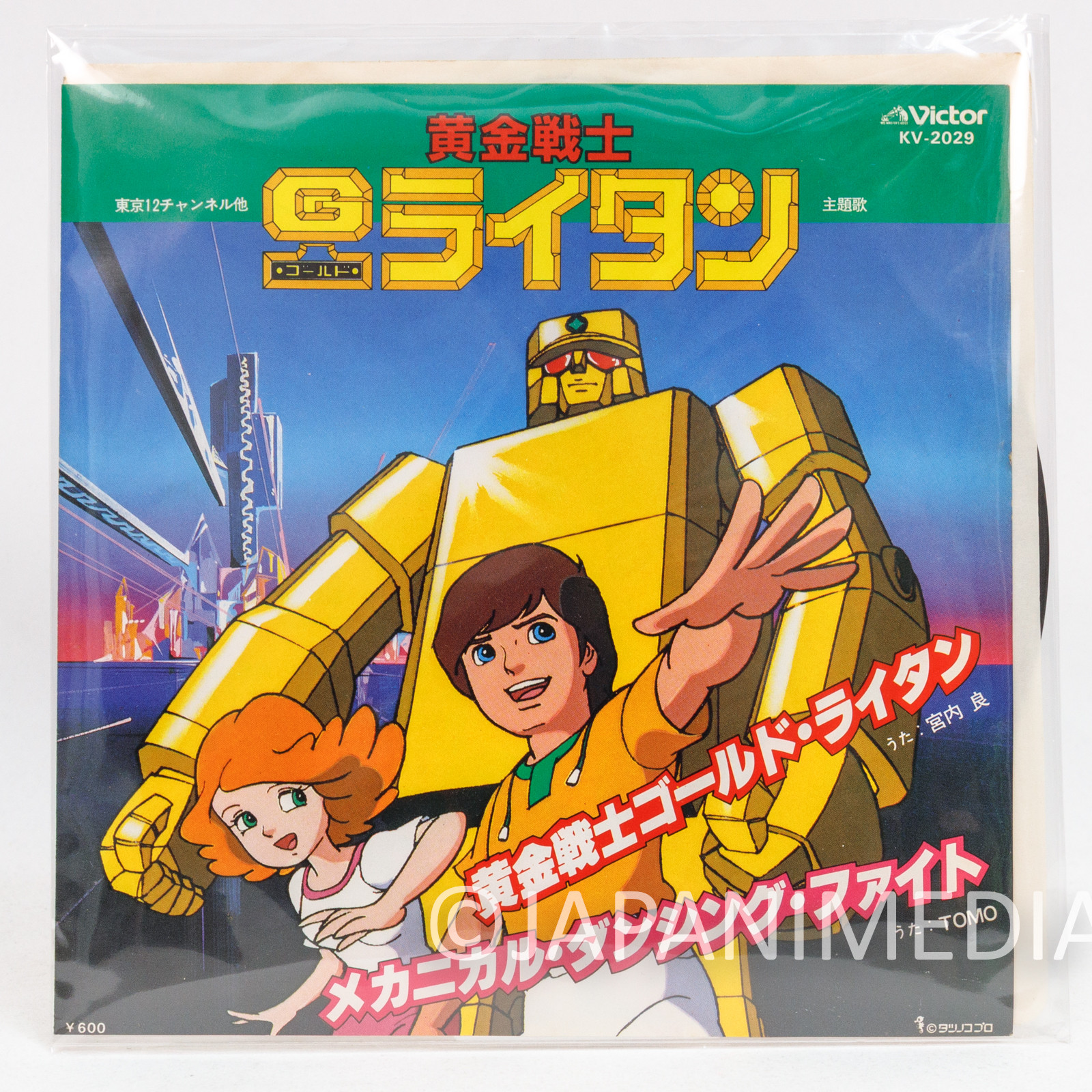 Golden Warrior Gold Lightan OP/ED Theme Song 7" EP Record KV-2029 Japanimedia Store Front