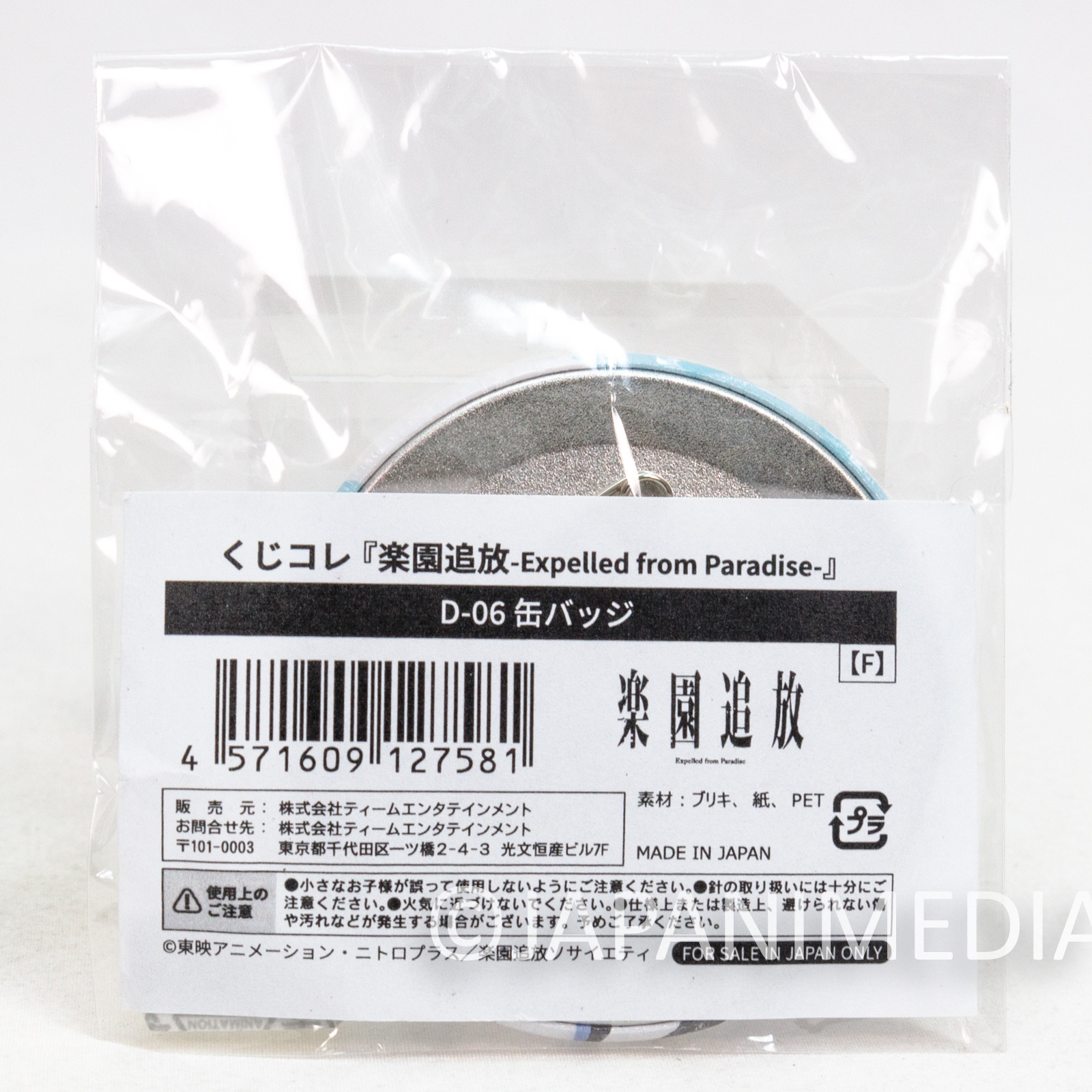 Expelled from Paradise Angela Balzac Can Badge Pin #3 RAKUEN TSUIHOU Japanimedia Store 3