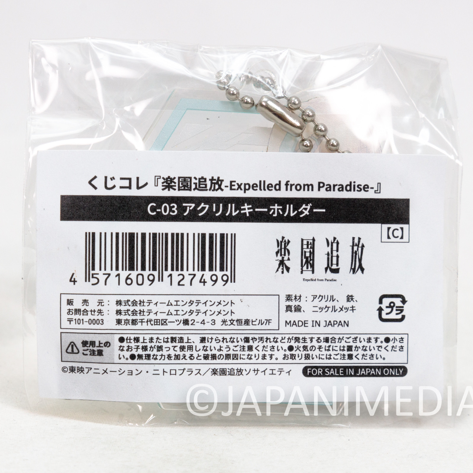 Expelled from Paradise Angela Balzac Acrylic Mascot Keychain #1 RAKUEN TSUIHOU Japanimedia Store 2