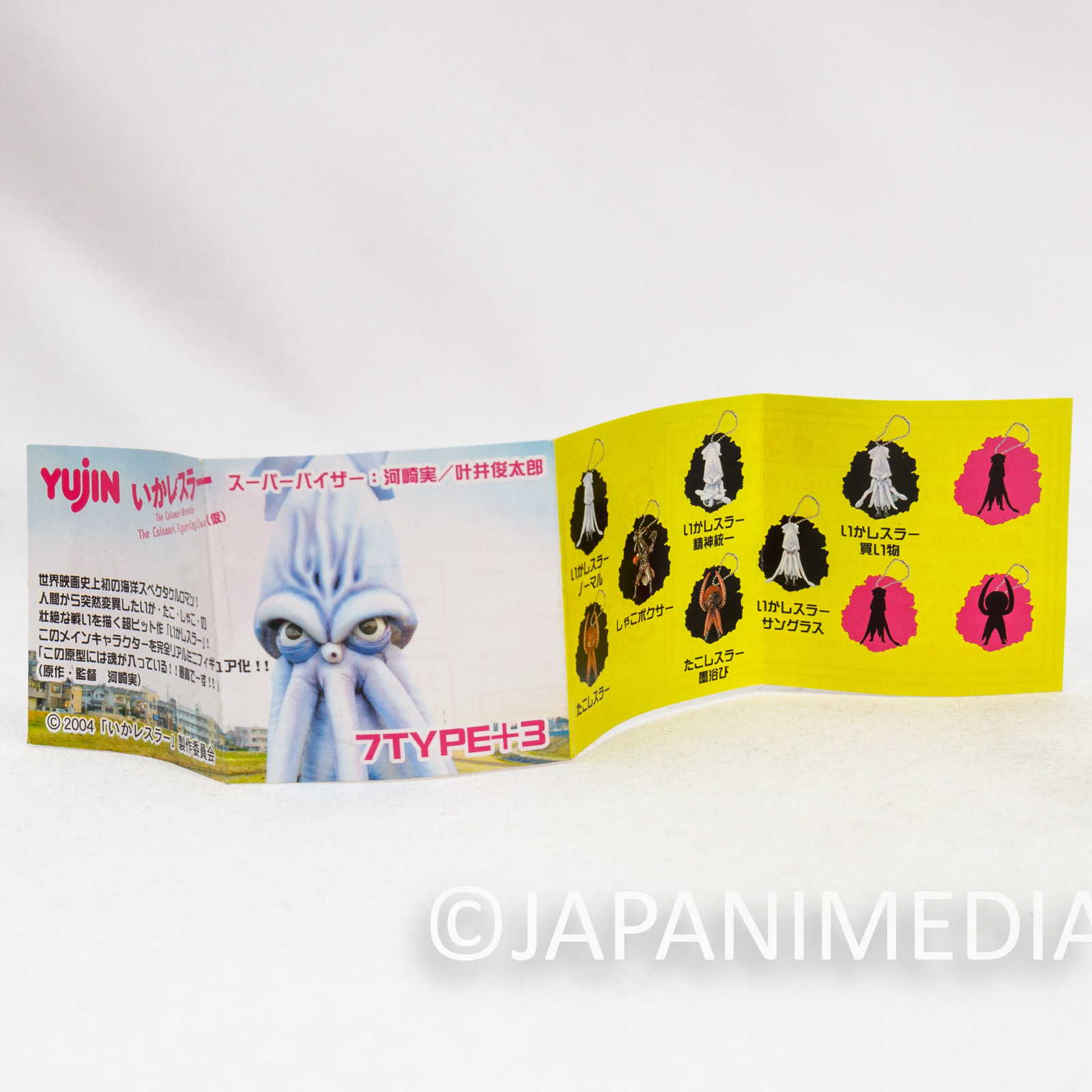 RARE Mantis Shrimp Boxer Calamari Wrestler Movie Figure Keychain 2004 Yujin Japanimedia 6