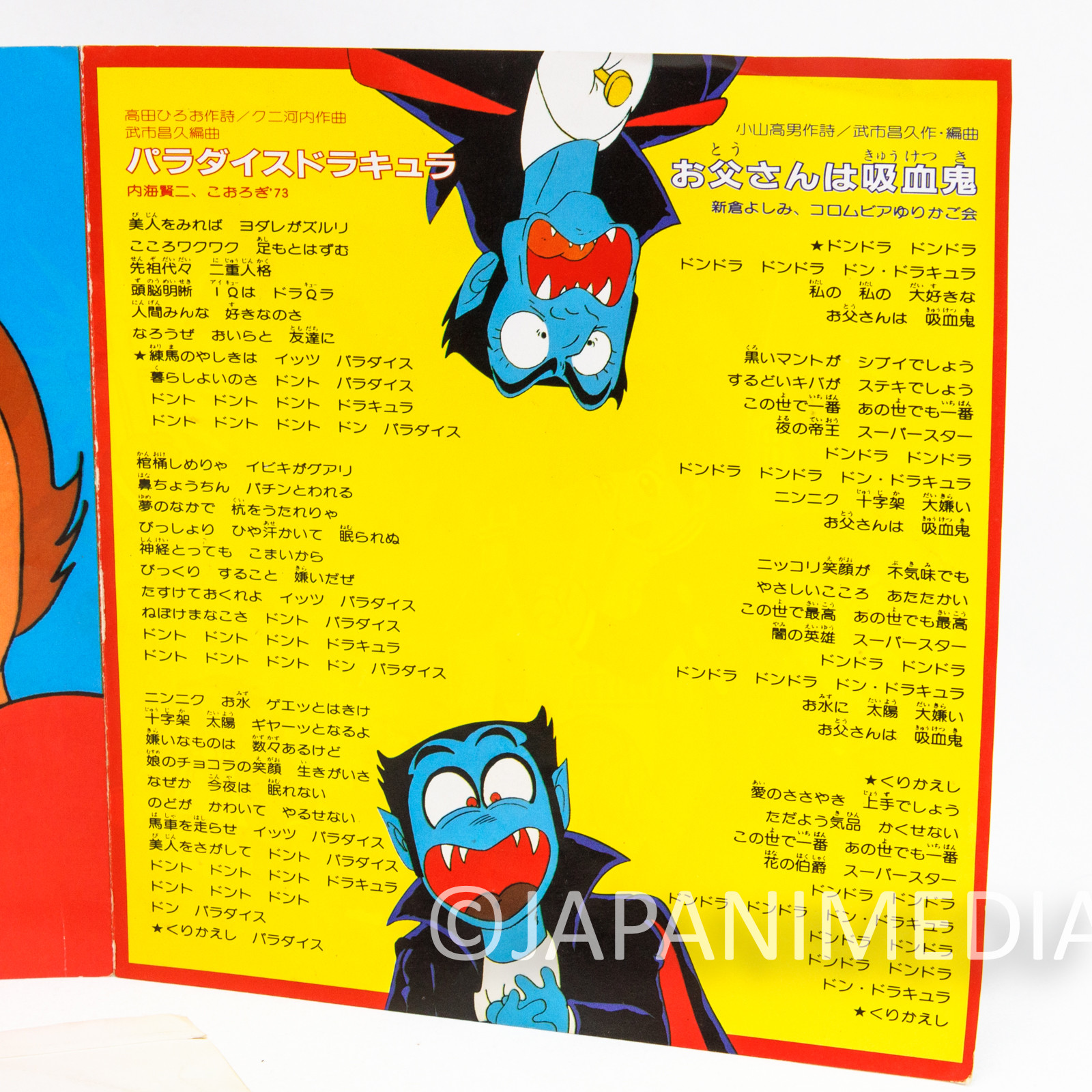 Don Dracula "Paradise Dracula" 7" EP Vinyl Record CK-648 Osamu Tezuka Anime Song Japanimedia Store 5 Don Dracula "Paradise Dracula" 7" EP Vinyl Record CK-648 Osamu Tezuka Anime Song Japanimedia Store 5