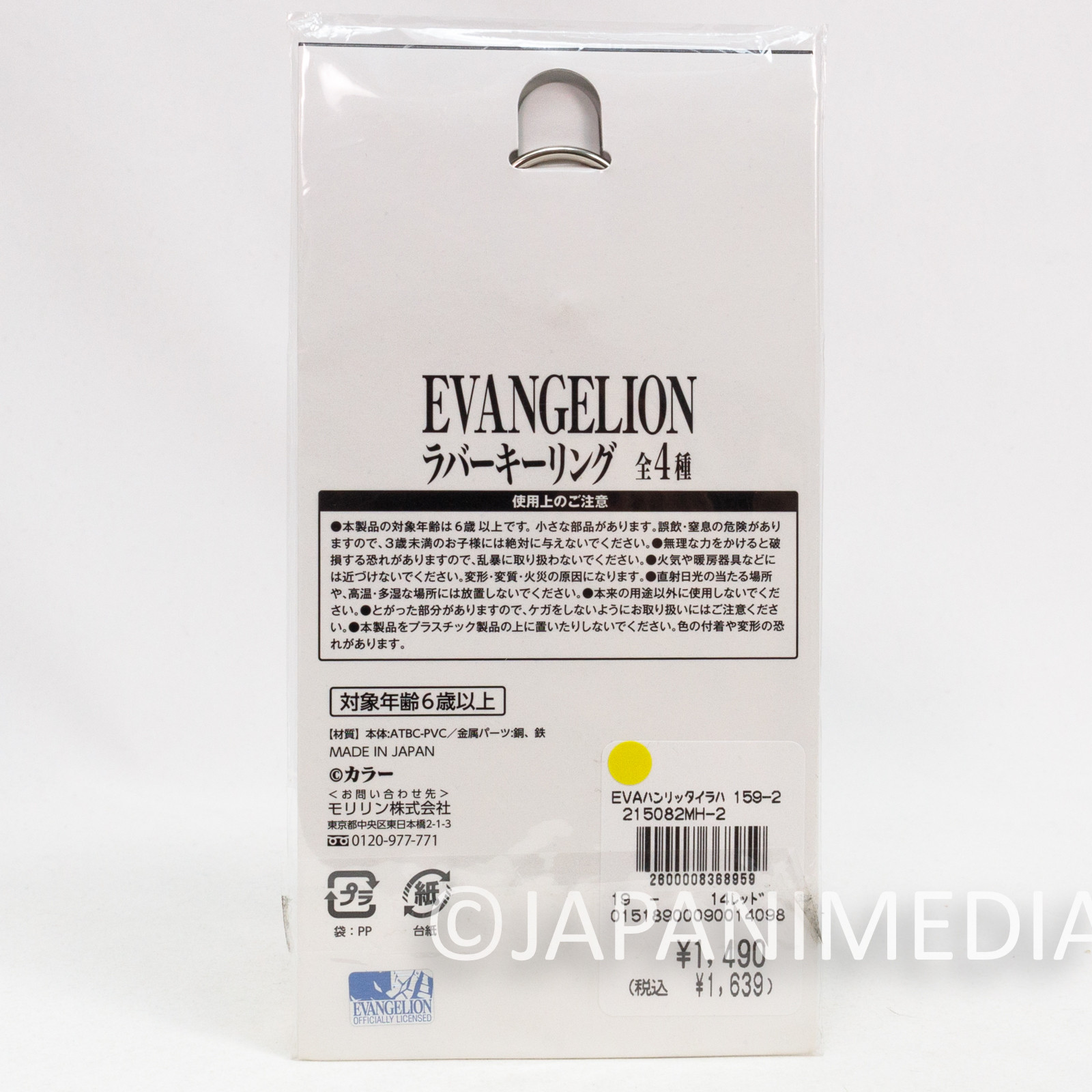 Evangelion Unit-02α EIV Rubber Keychain Official Licensed Japan Merchandise Japanimedia Store 3