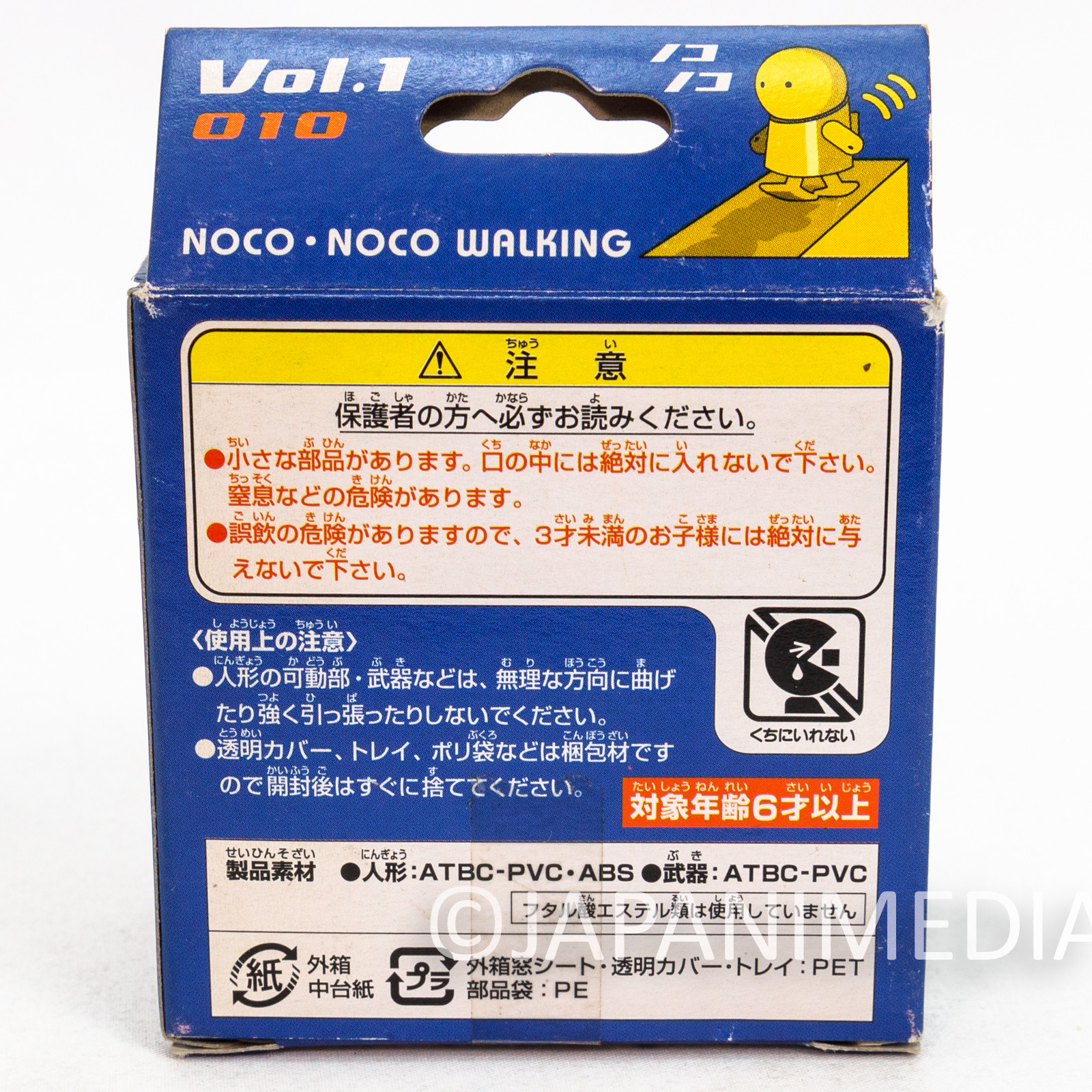 Gundam MS-05B ZAKU I Noco-Noco RQ Walking Mini Figure Bandai 2002 Japanimedia Store Front Gundam MS-05B ZAKU I Noco-Noco RQ Walking Mini Figure Bandai 2002 Japanimedia Store Front