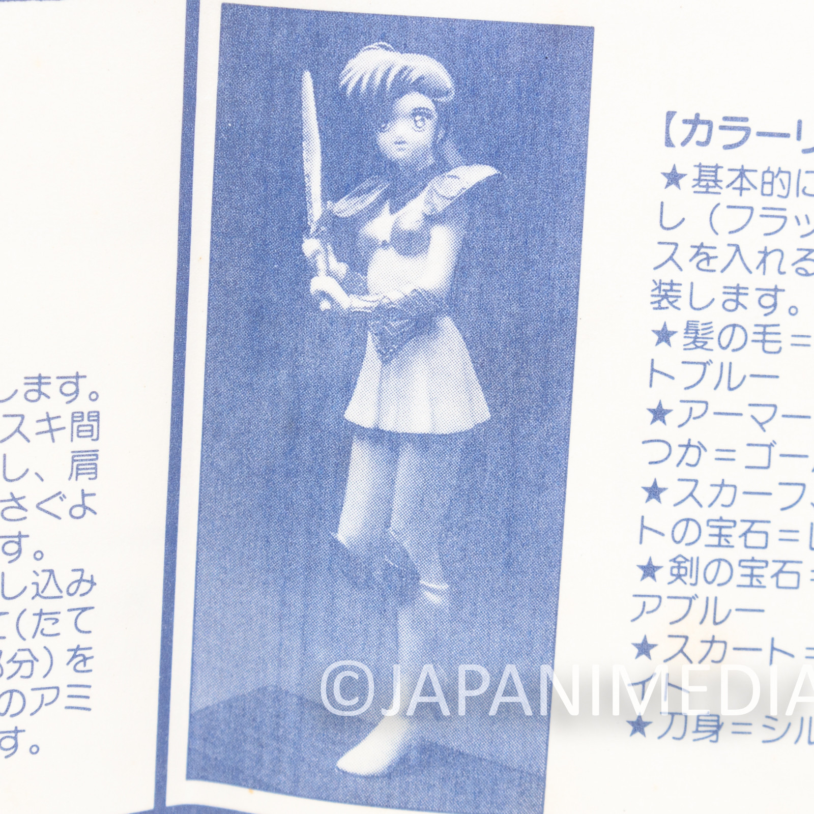 Fantasm Soldier Valis II Yuko Aso 1/8 Soft Vinyl Model Kit Kaiyodo | Japanimedia Store 6