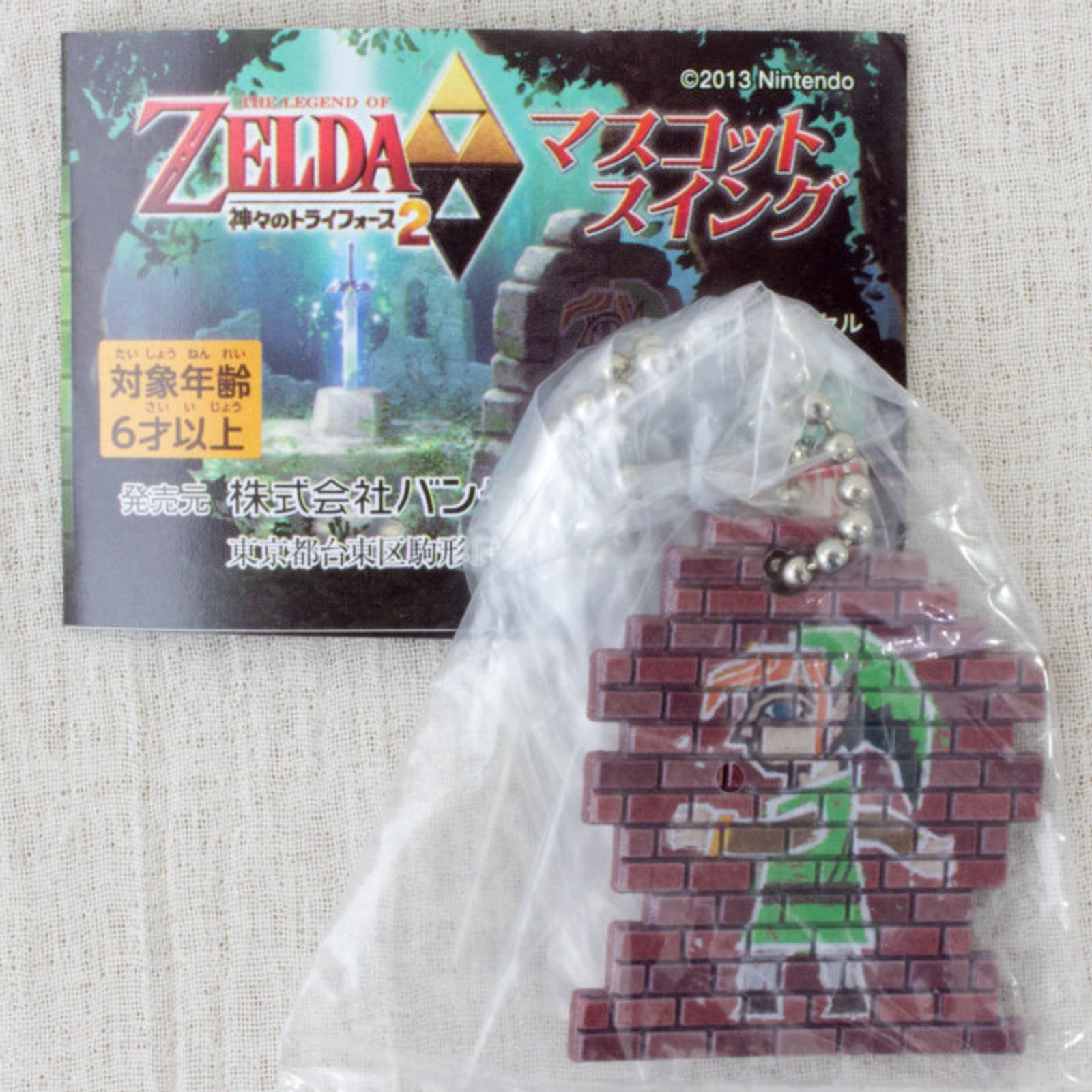 The Legend of Zelda Wall Painting Ver Mascot Swing BallChain  Nintendo JAPAN