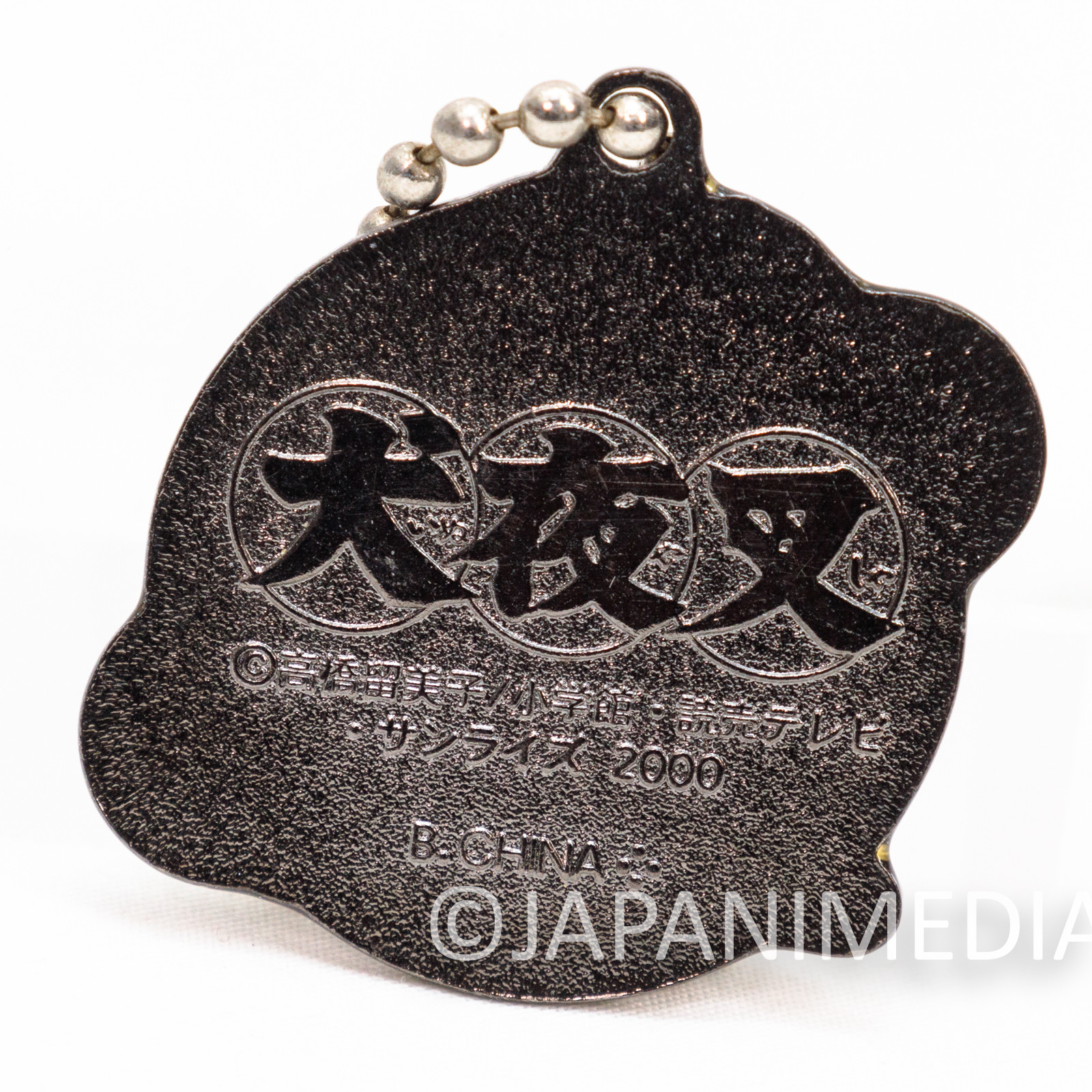InuYasha Inuyasha Black Haired Ver. Metal Charm Ballchain Sunrise 2000 Japanimedia Store 2