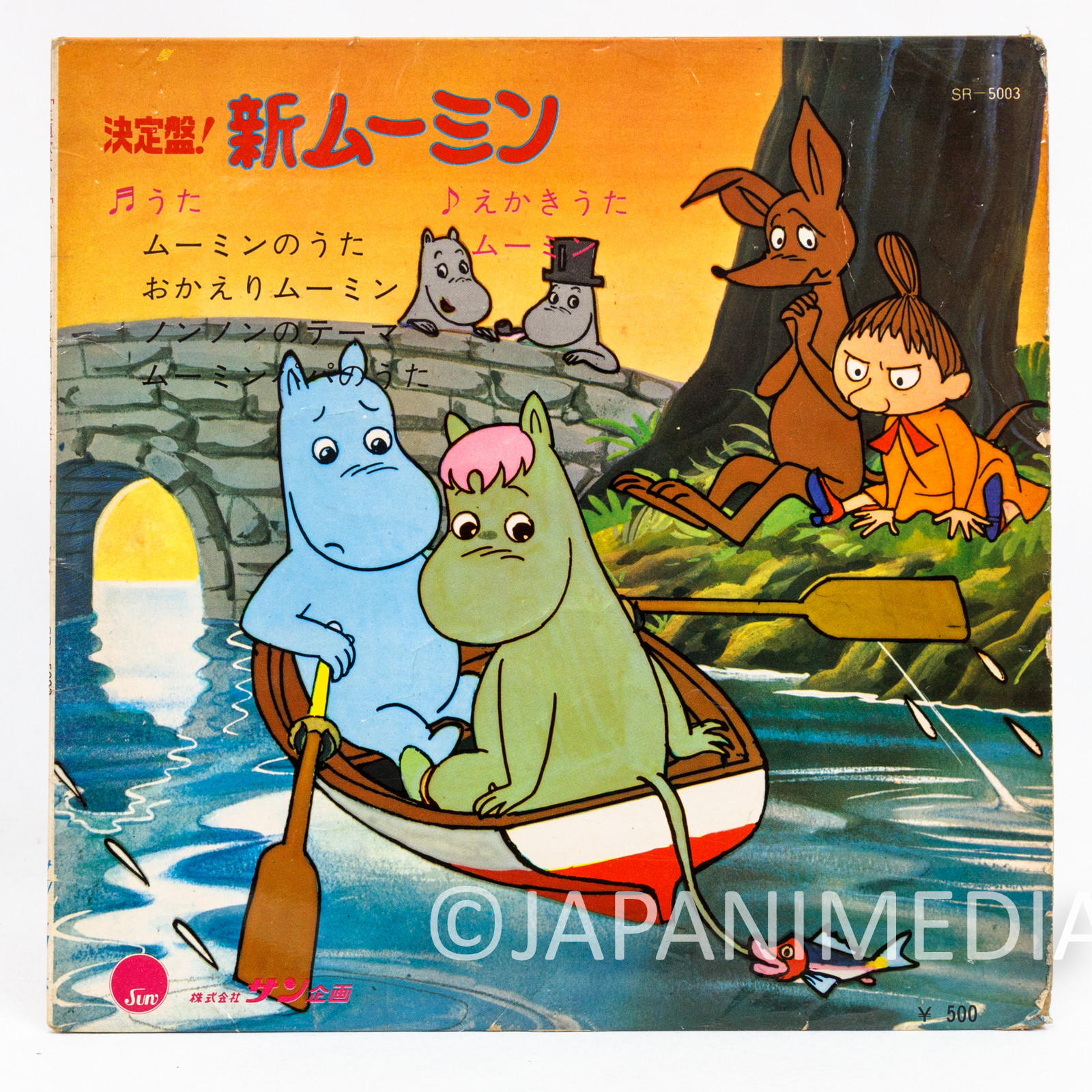 Shin Moomin "Moomin no Uta" 7" EP Record SR-5003 | Japanimedia Store 2