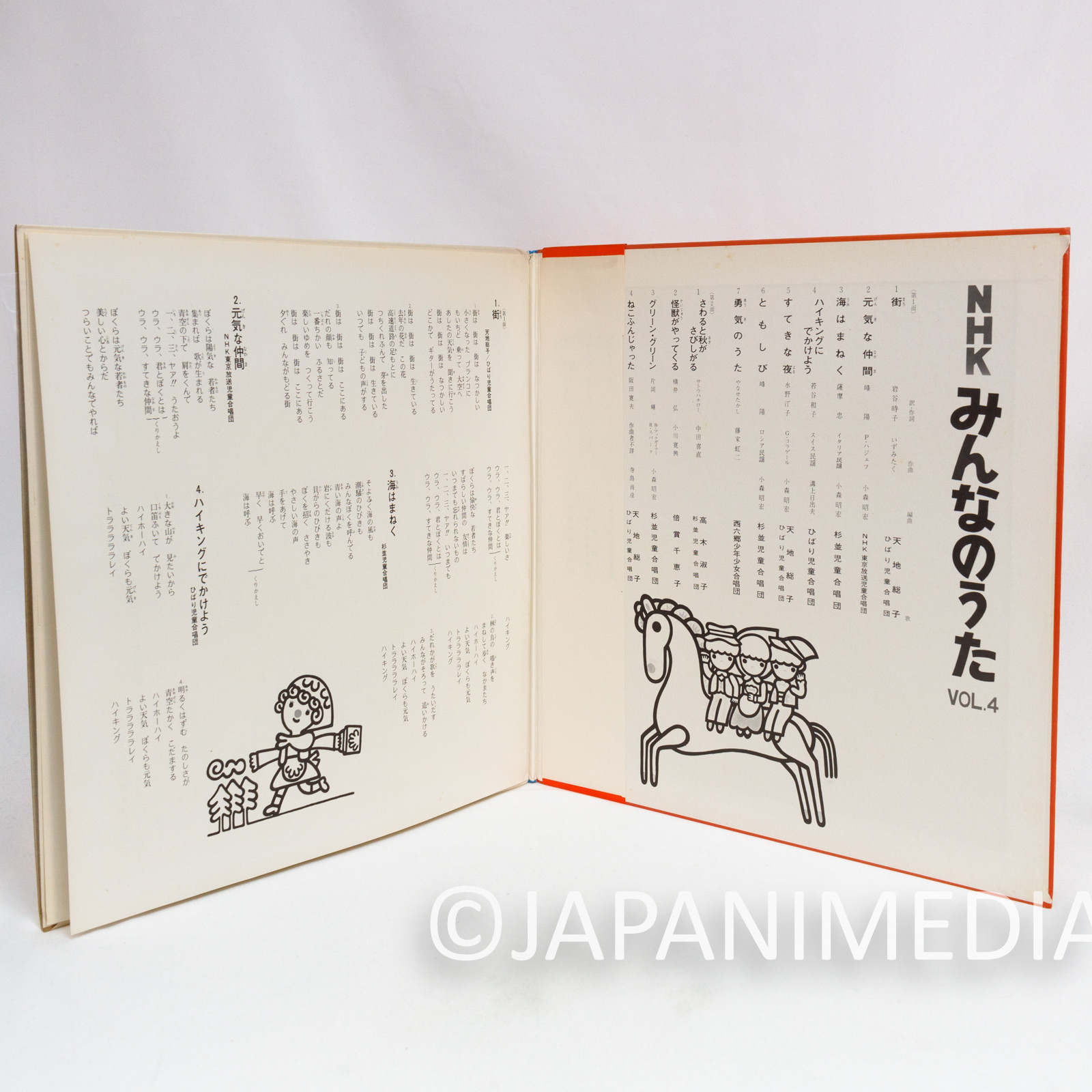 Minna no Uta NHK Song Collection Vol.4 LP Vinyl Record SKM(H)2046 | Japanimedia Store 7